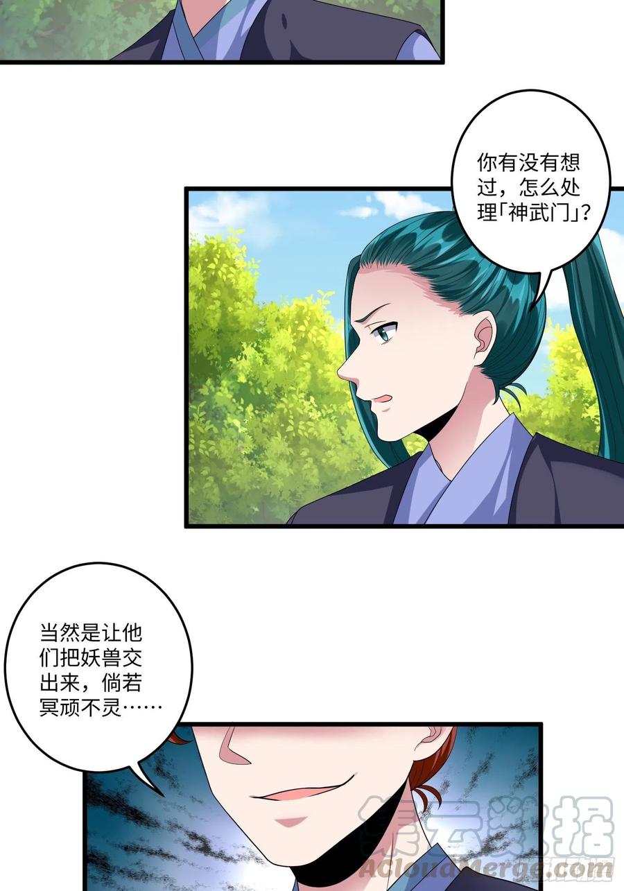 第四十四话30