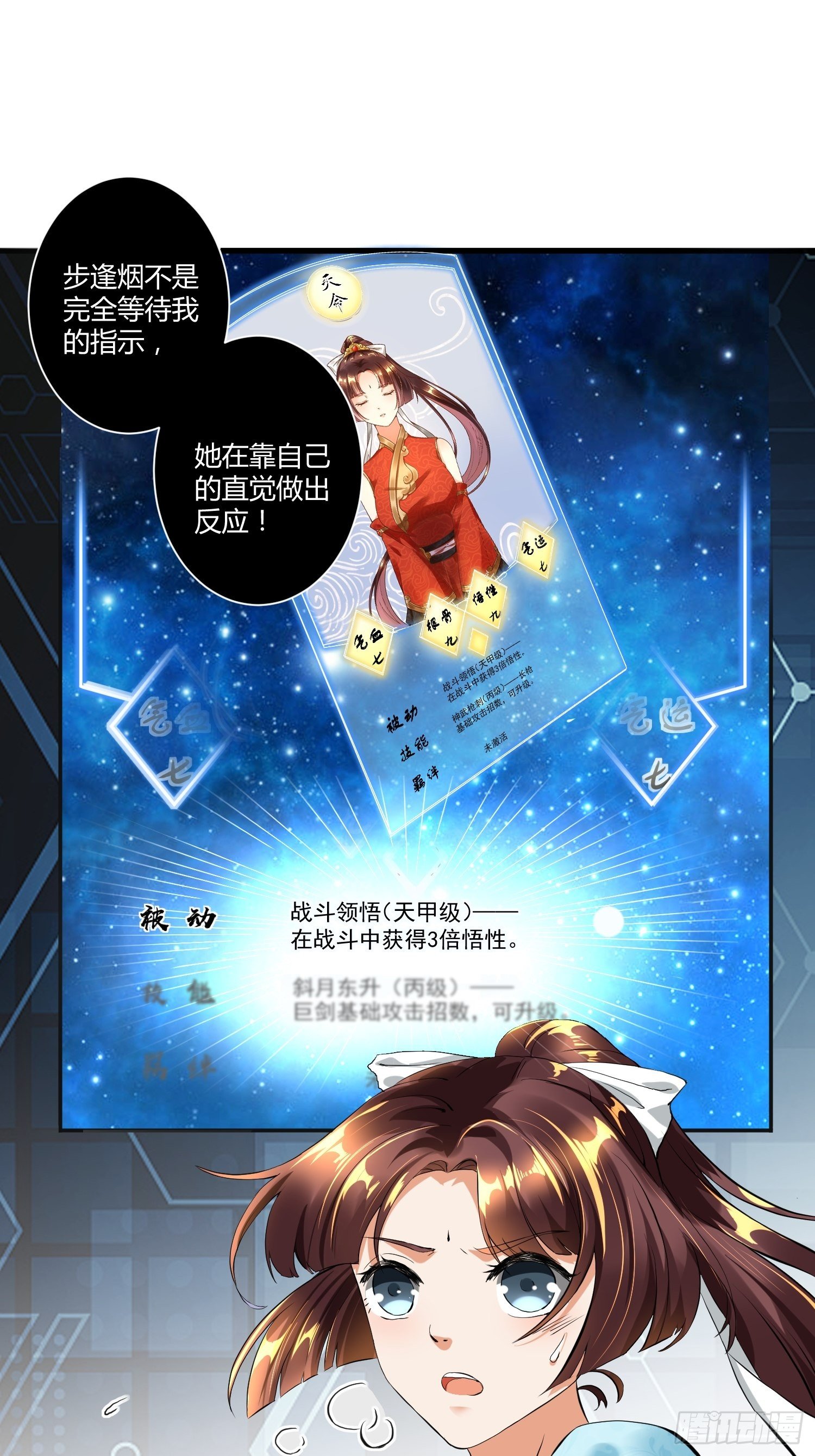 第四话42