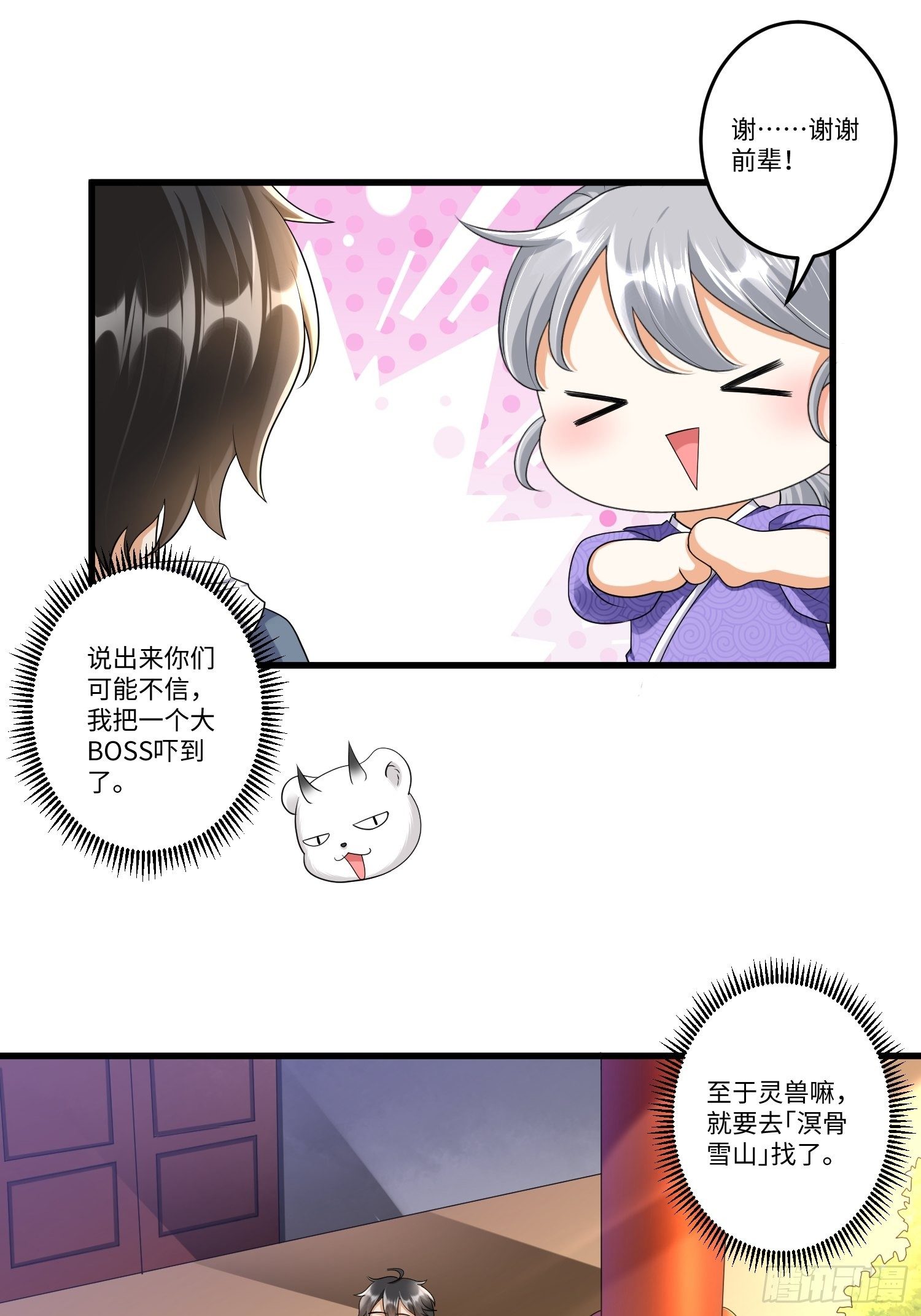 第四十章24