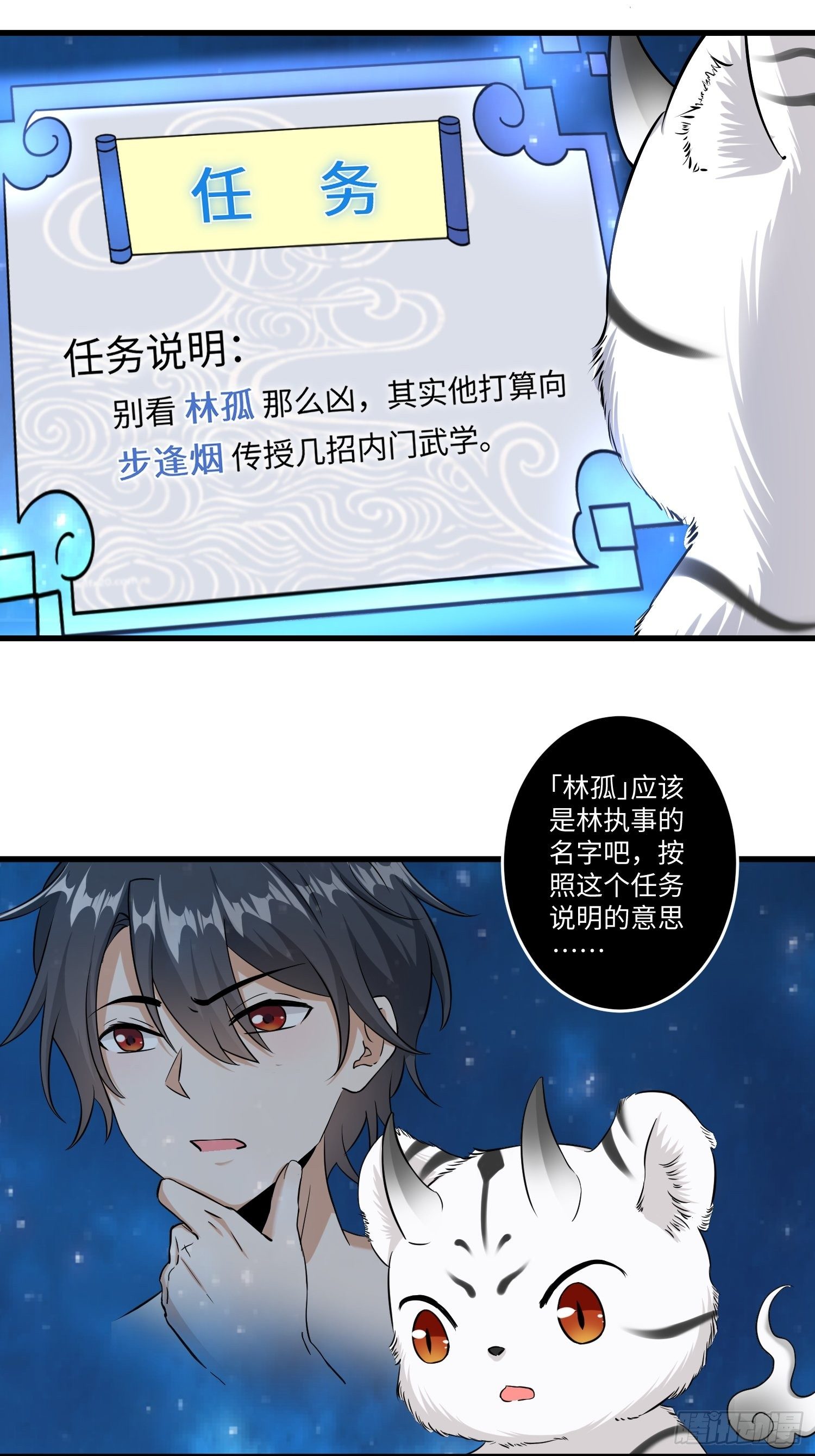 第七话26