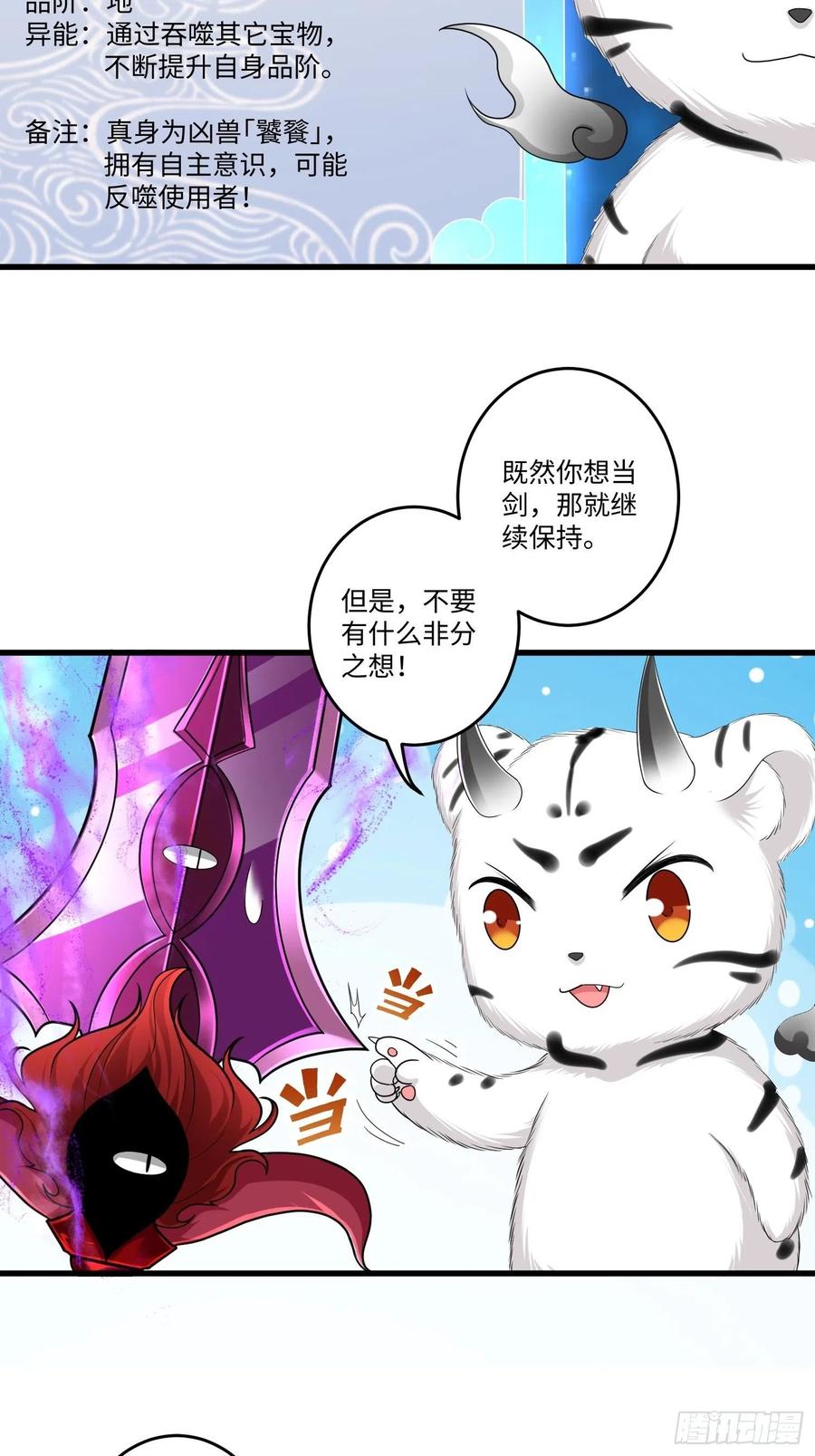 第四十九章23