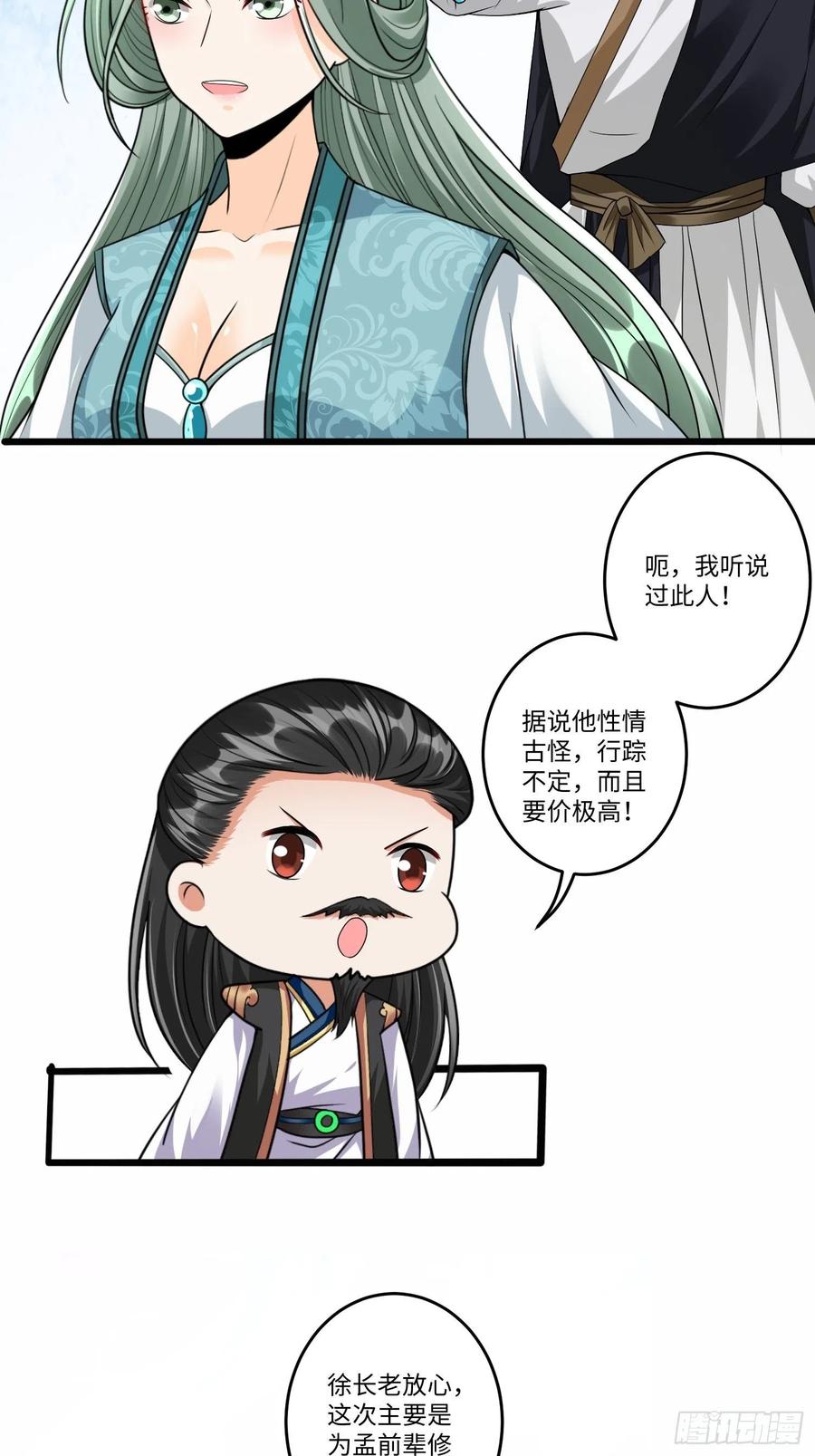 第五十四话23