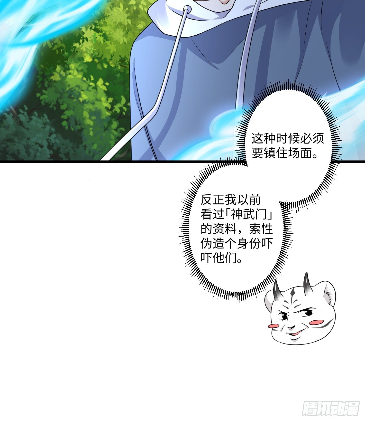 第八话24