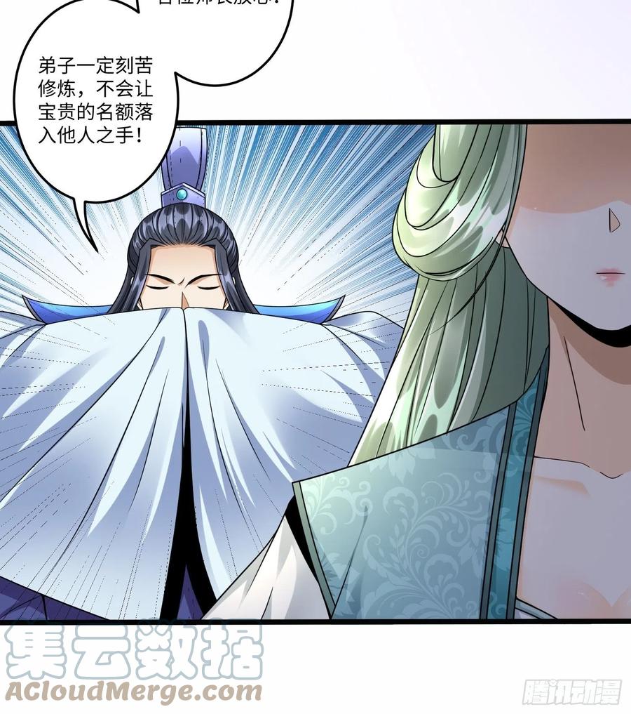 第五十七话20