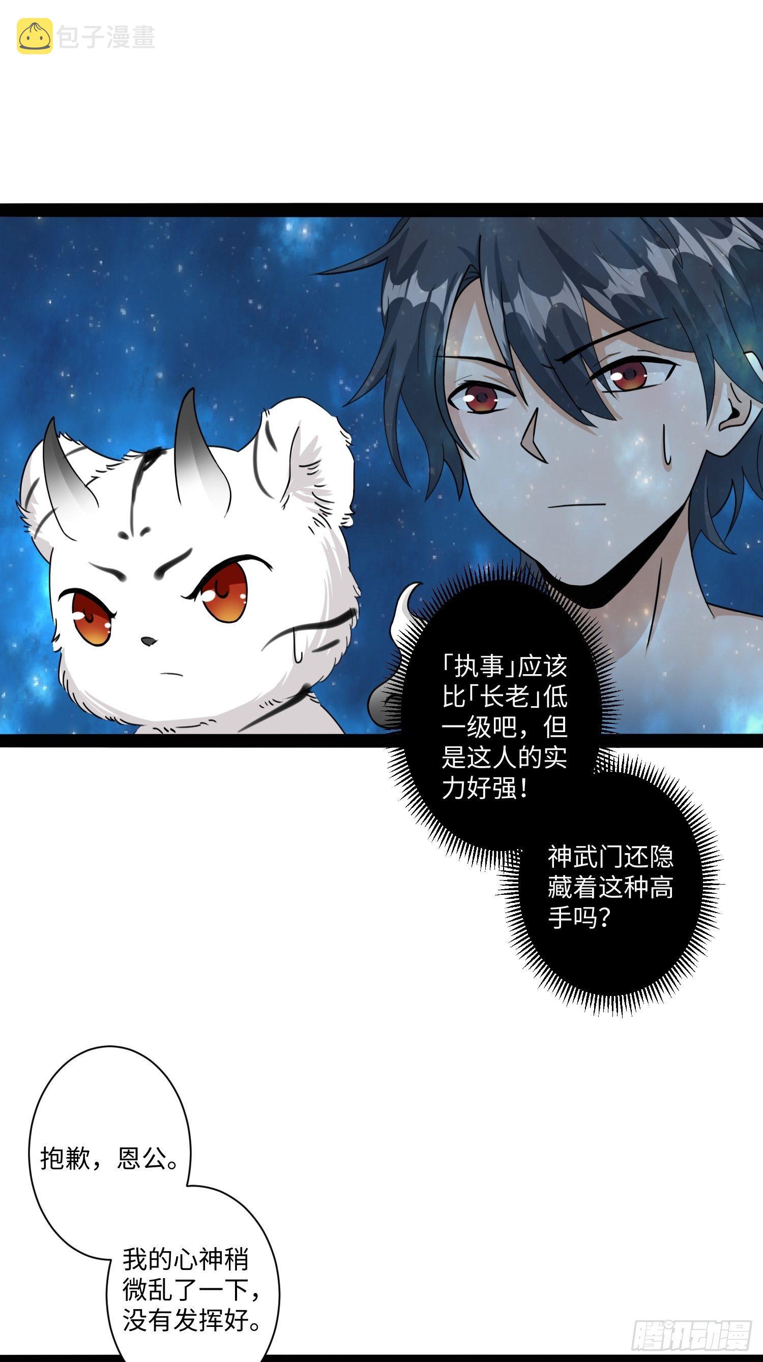 第六话28