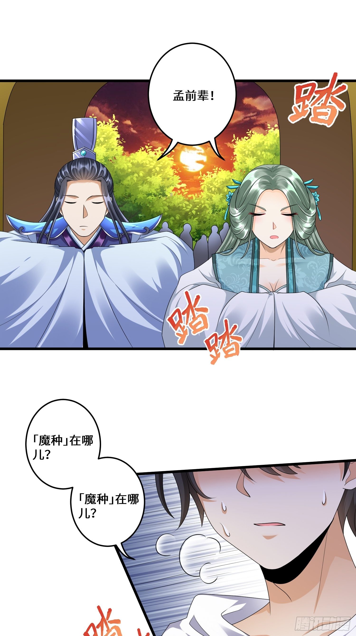 第三十六章26