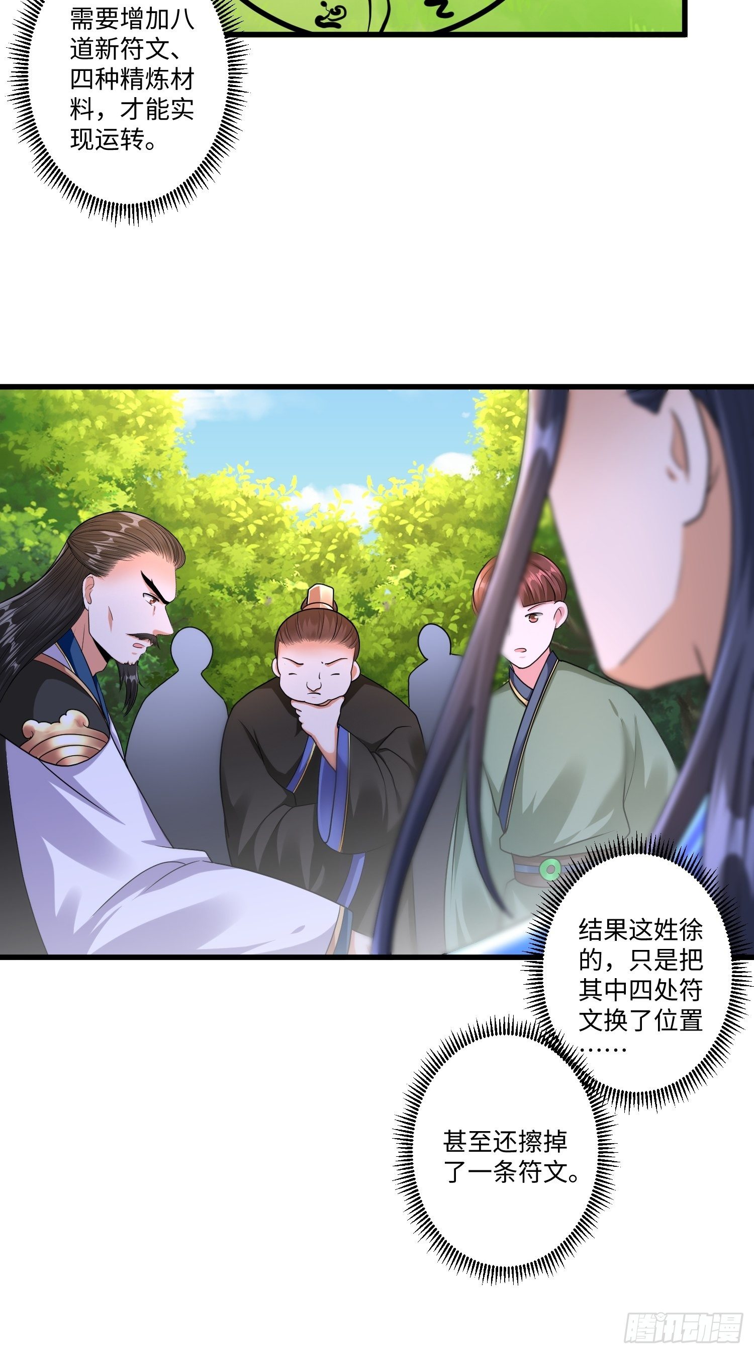 第二十四章5