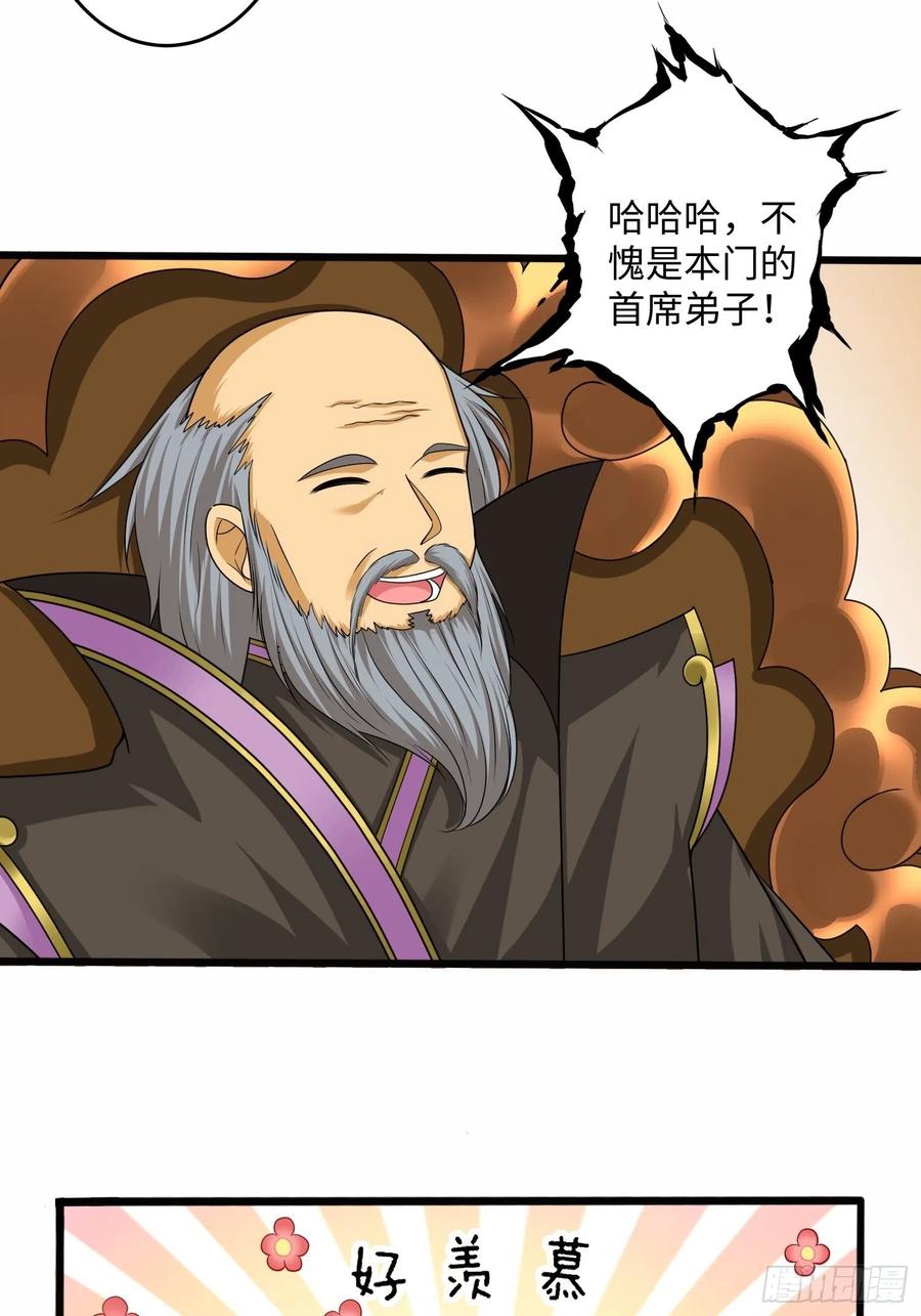 第五十七话29