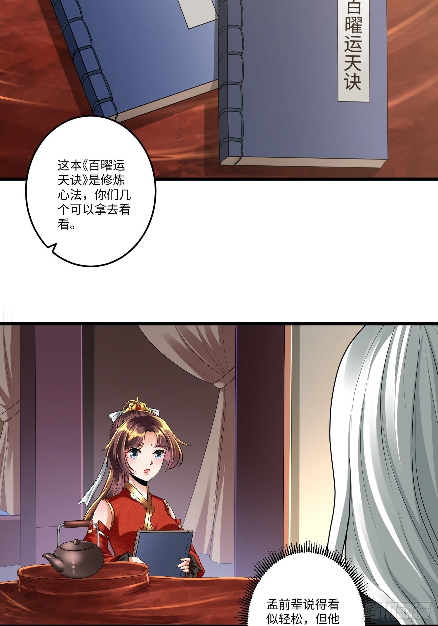第三十八章4