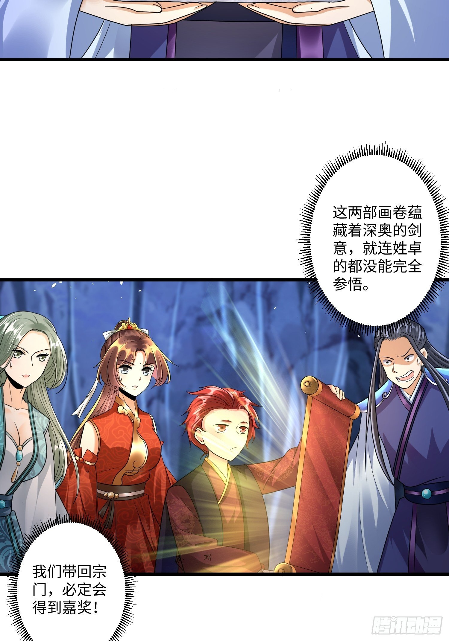 第三十二章16