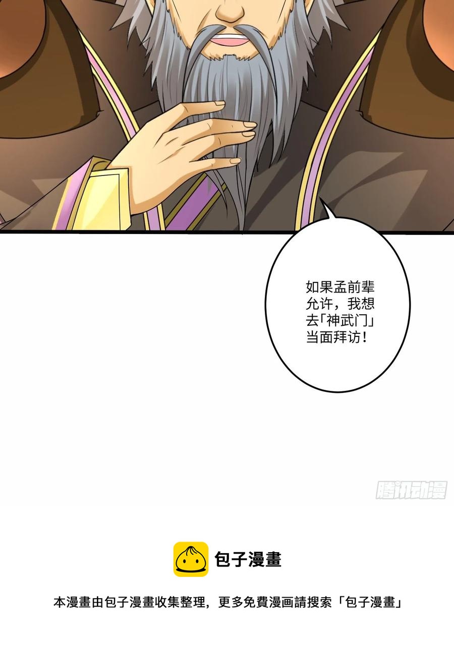 第五十七话31