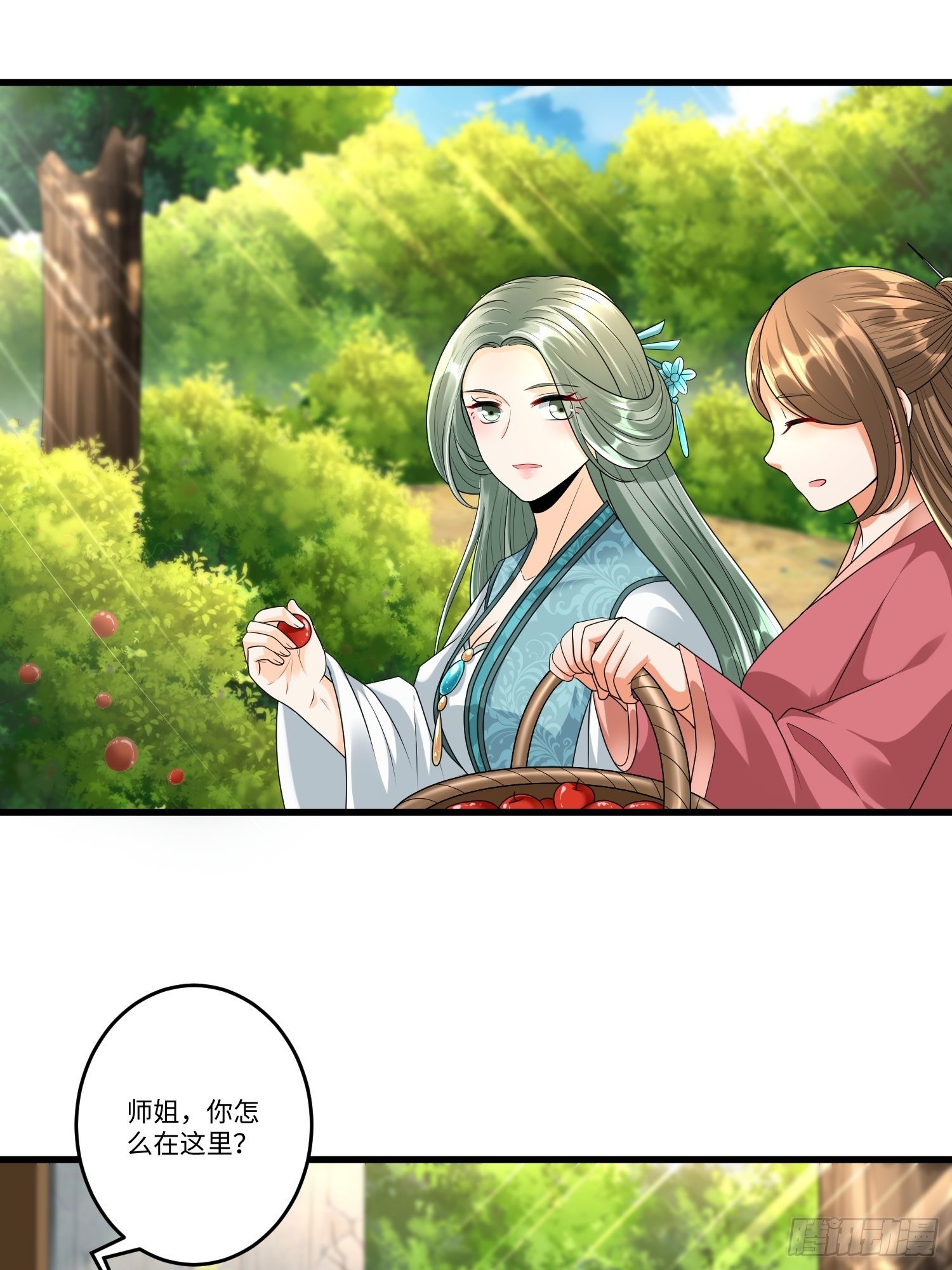 第三十八章18