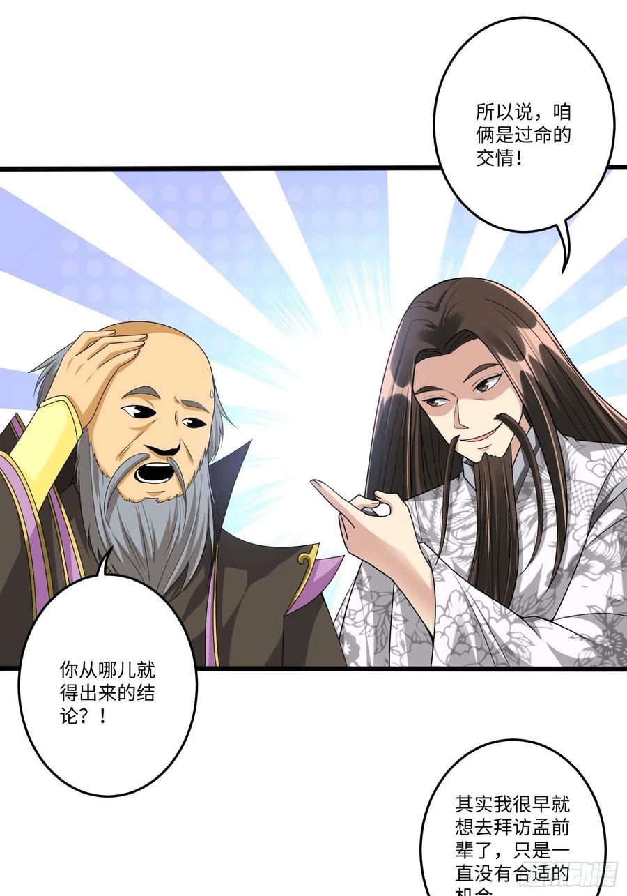 第六十二话21