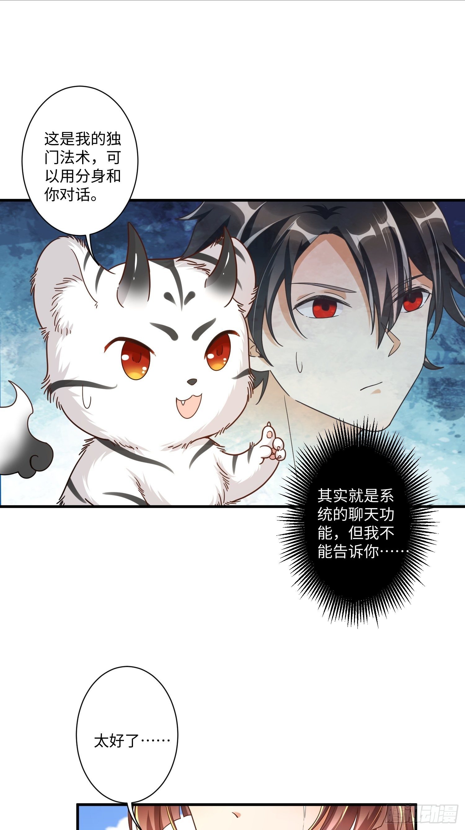 第二话9