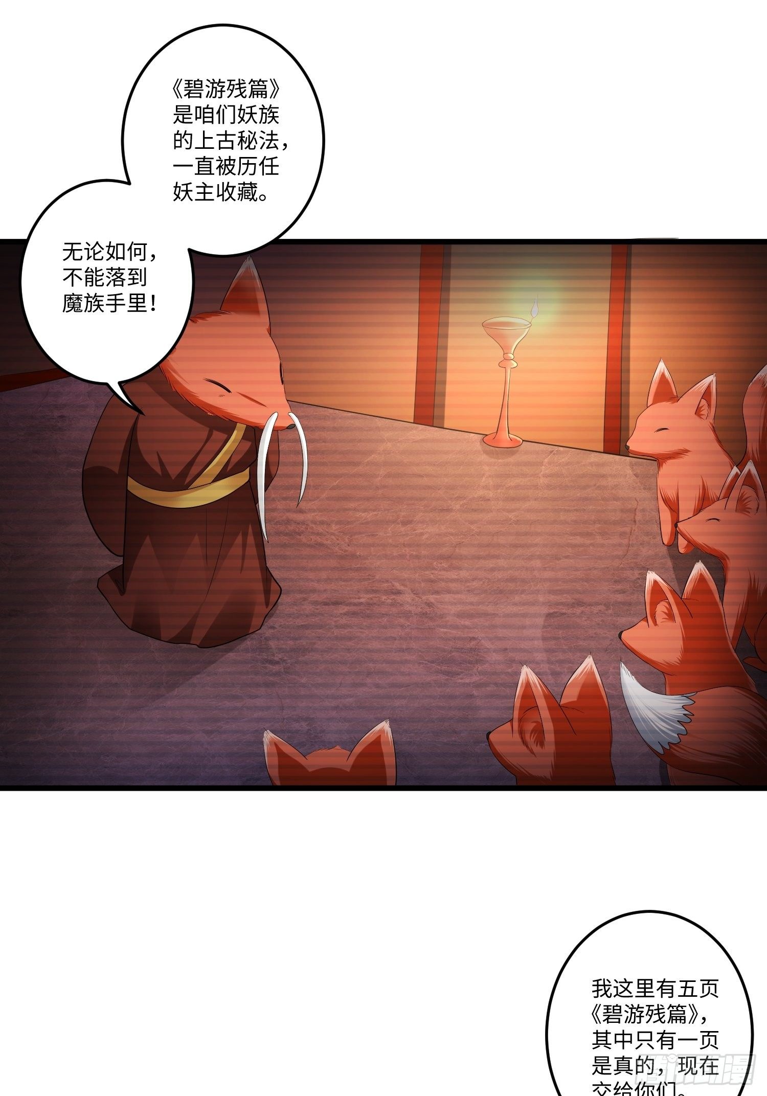 第四十二话7
