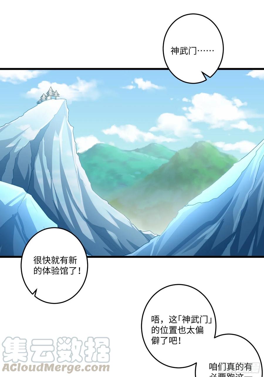 第四十四话28