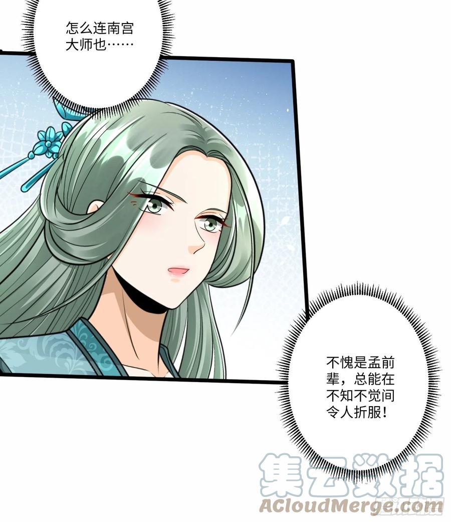 第五十七话6