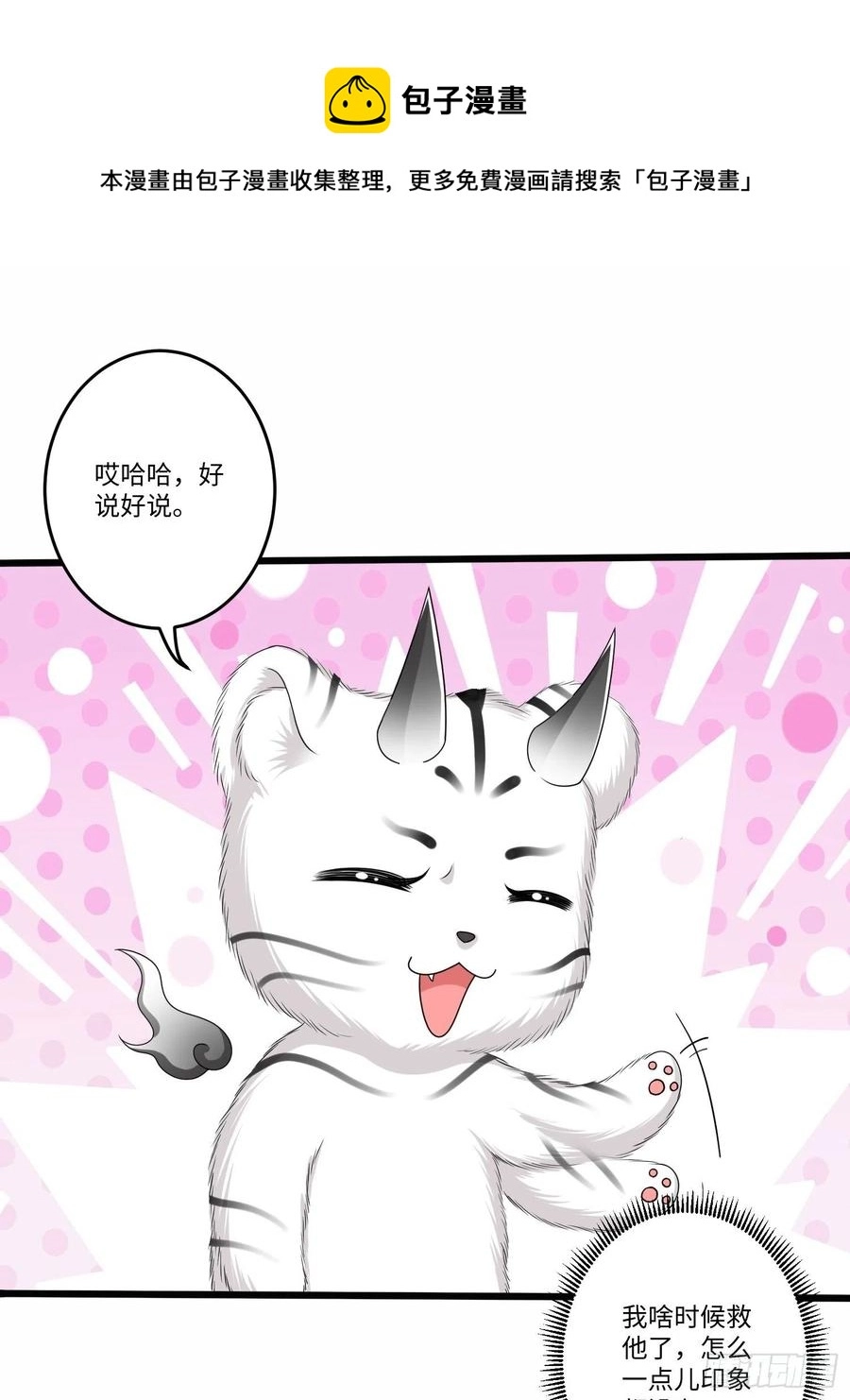 第五十七话7