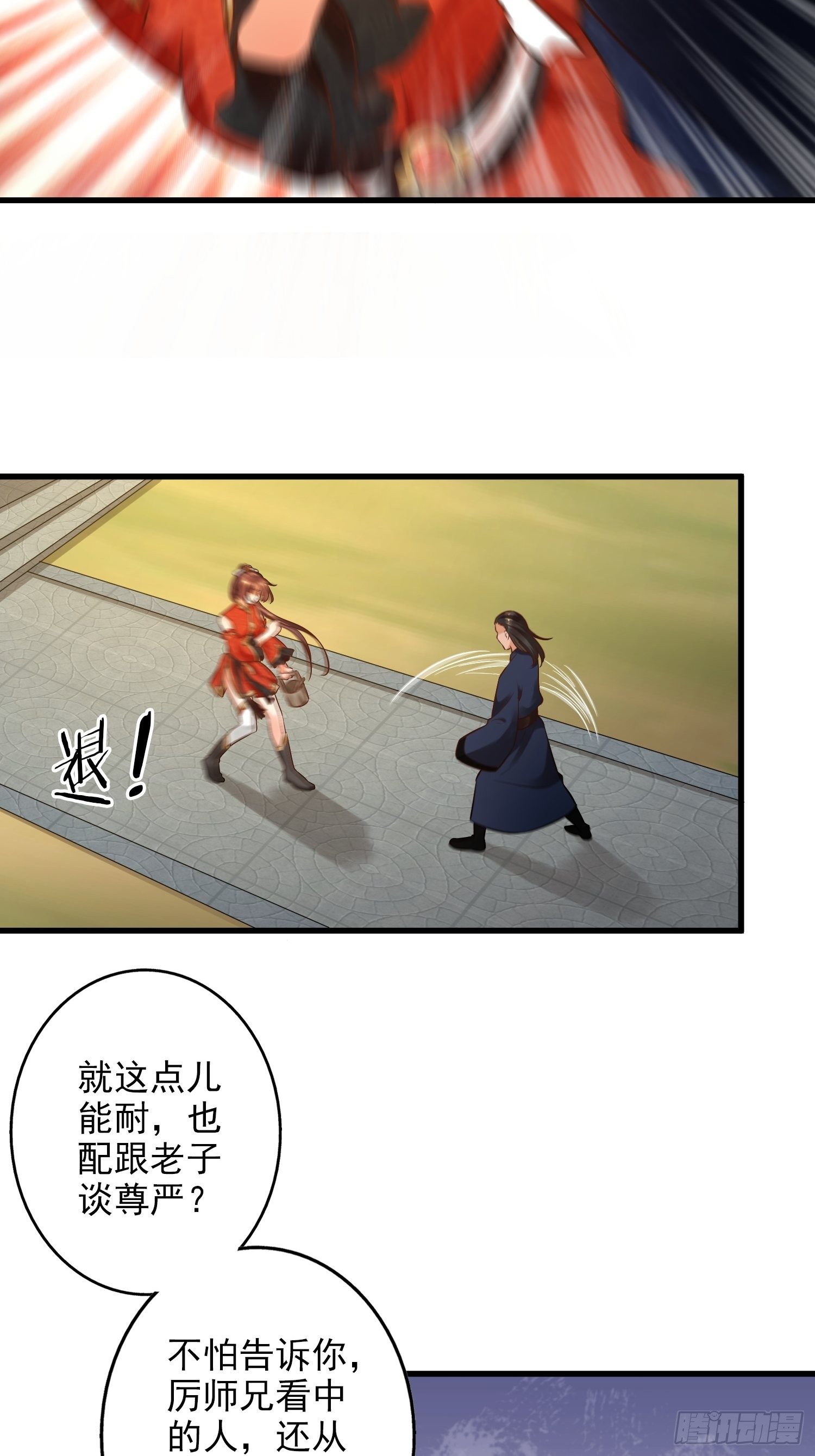 第一话61
