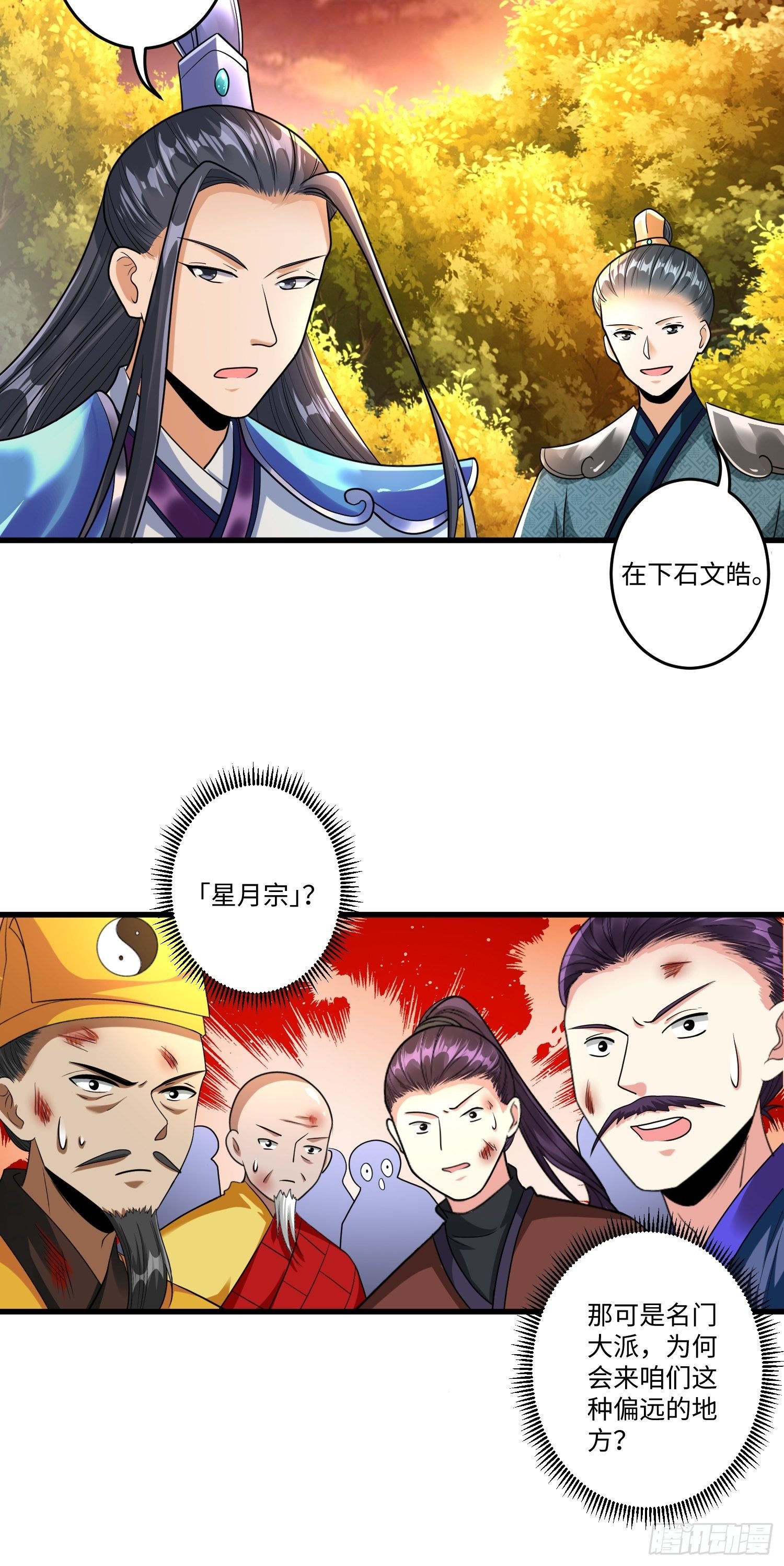 第二十章26