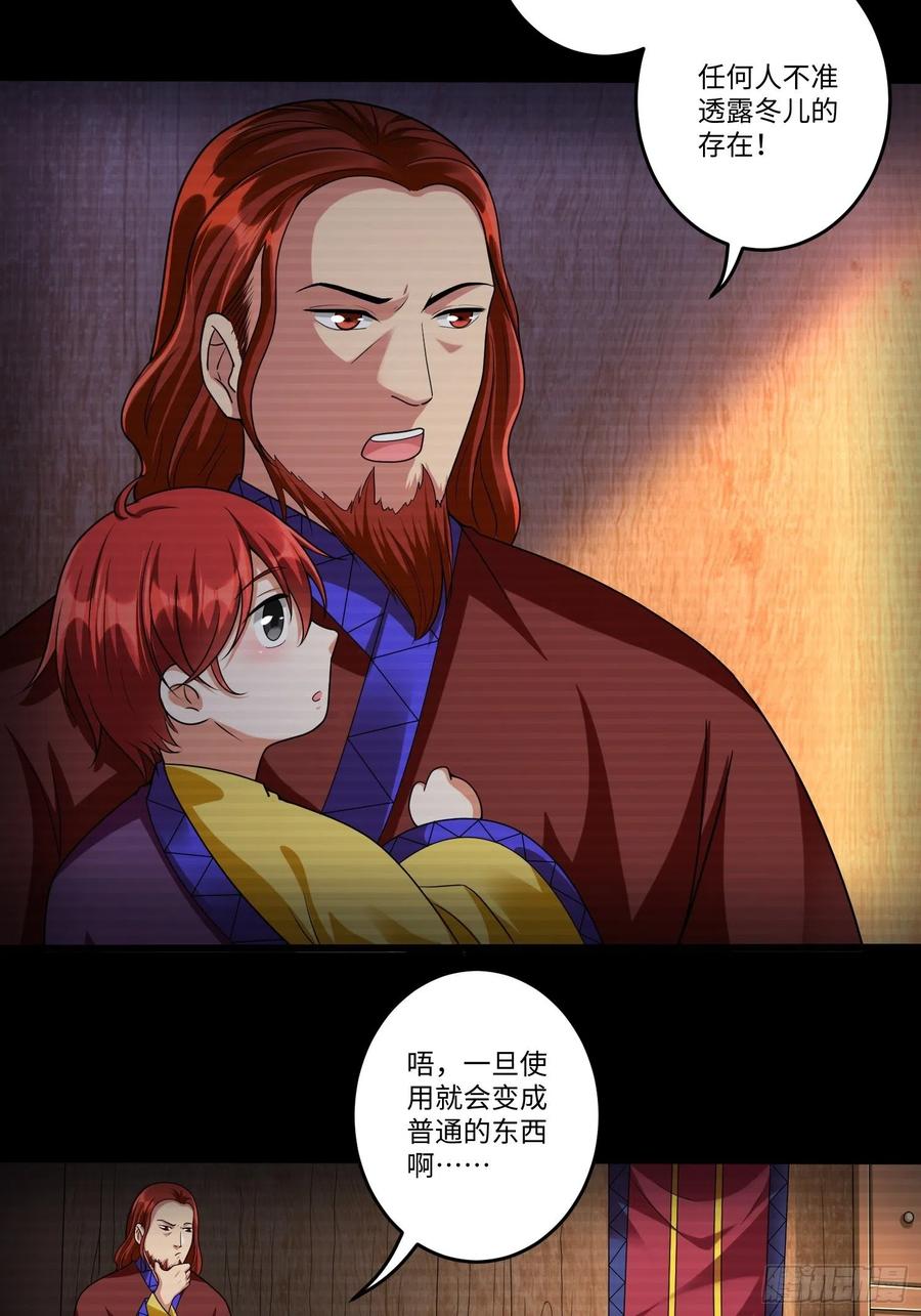第六十话3
