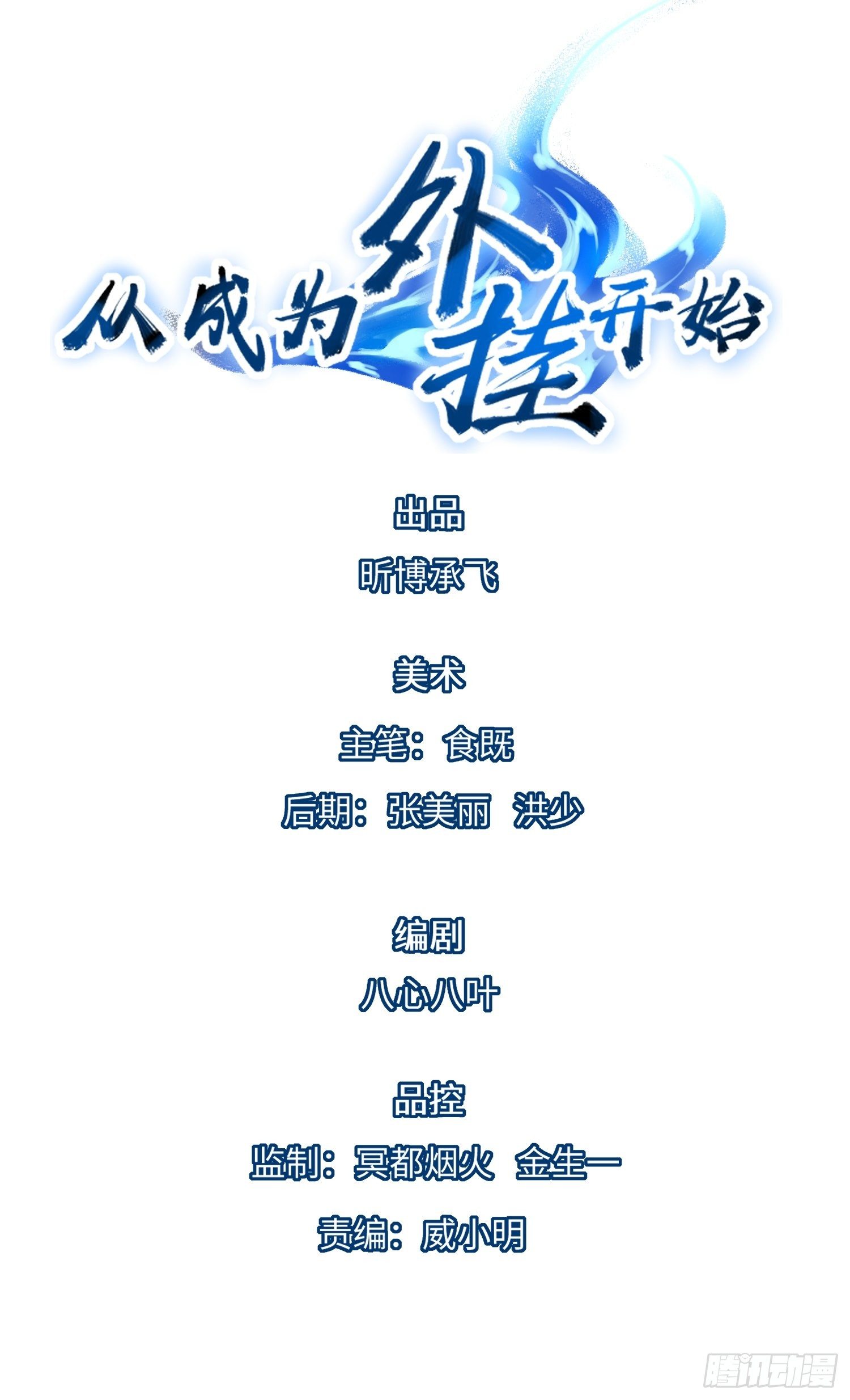 第一话8