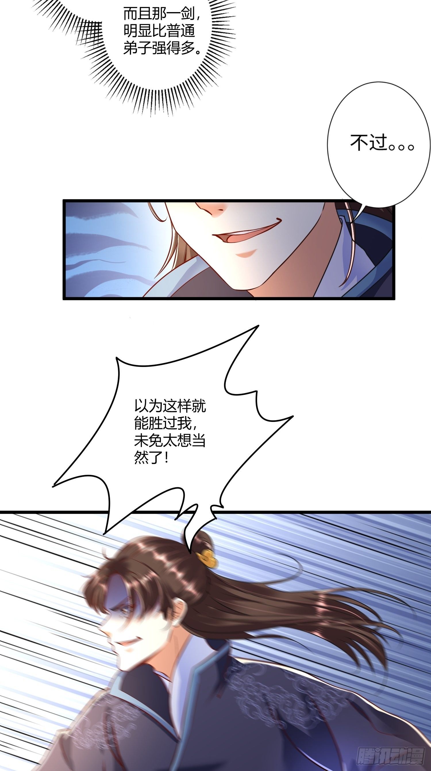 第三话34