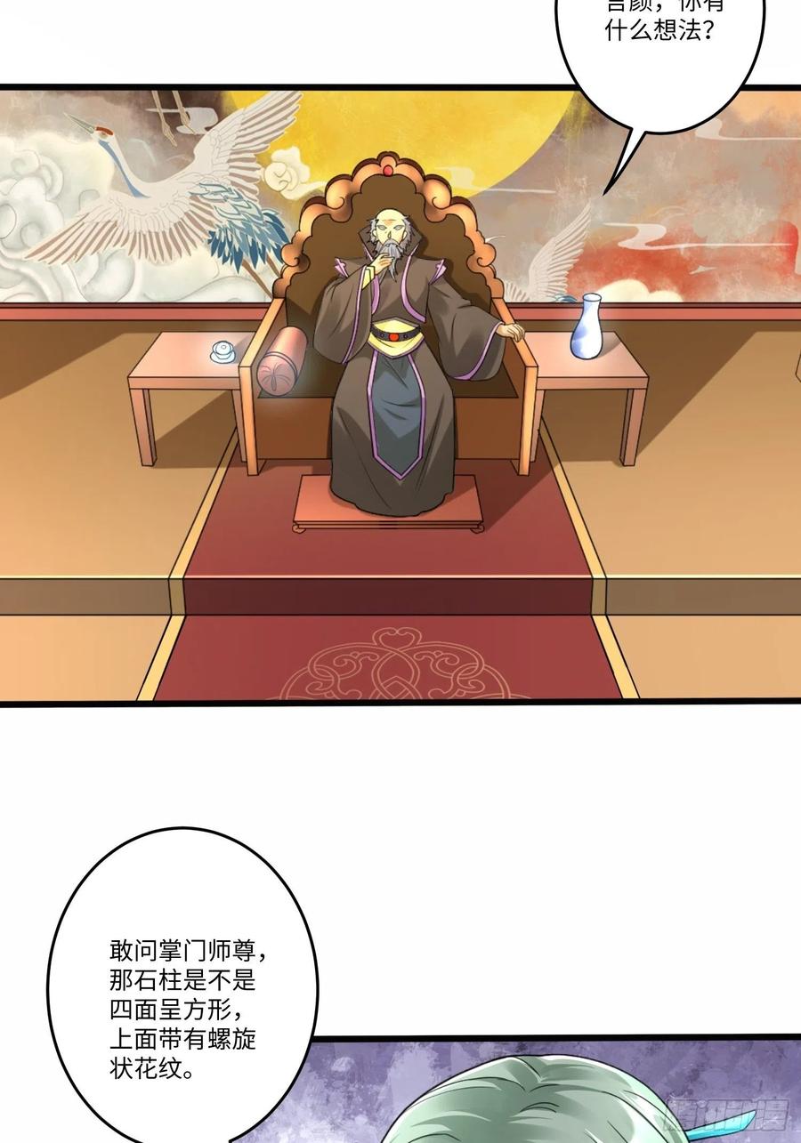 第五十七话23