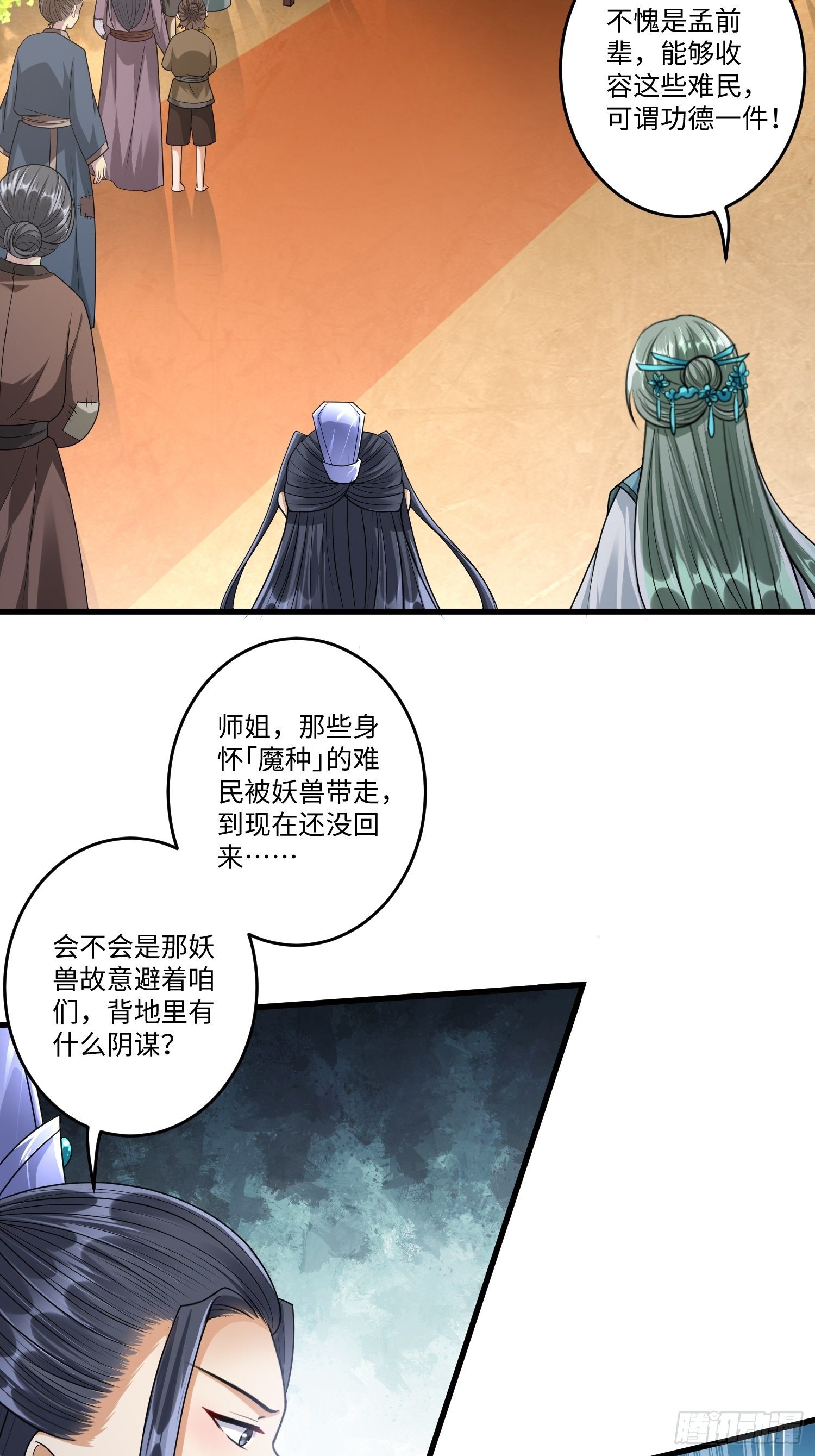 第三十七章3