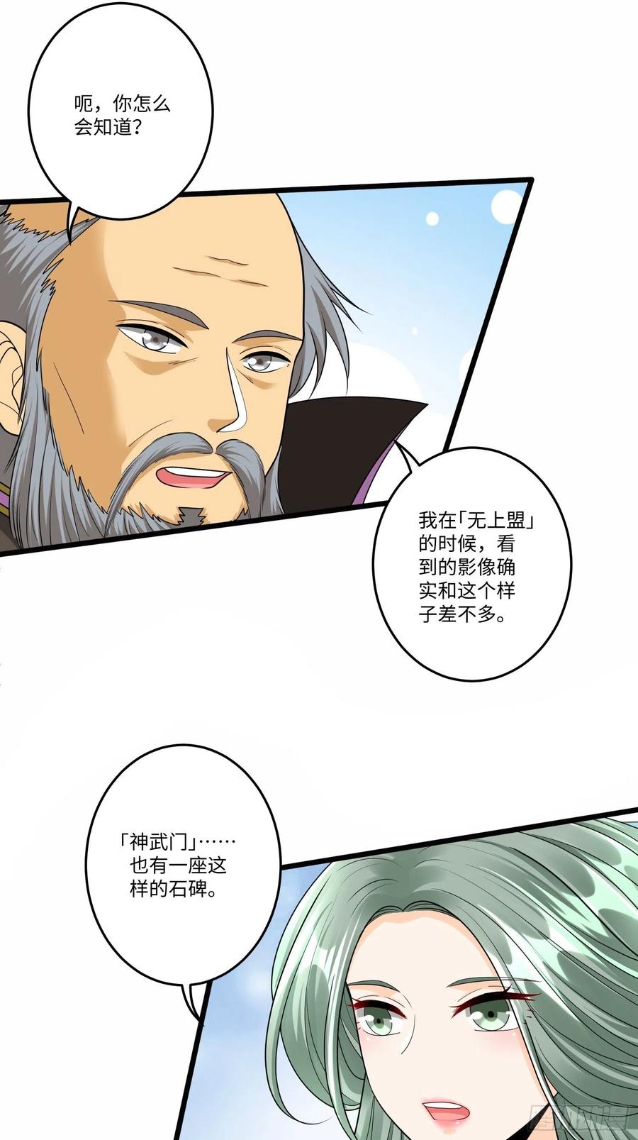 第五十七话25