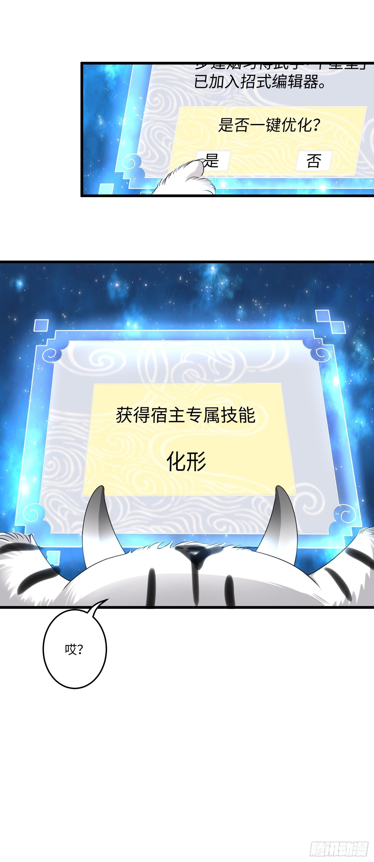 第八话5