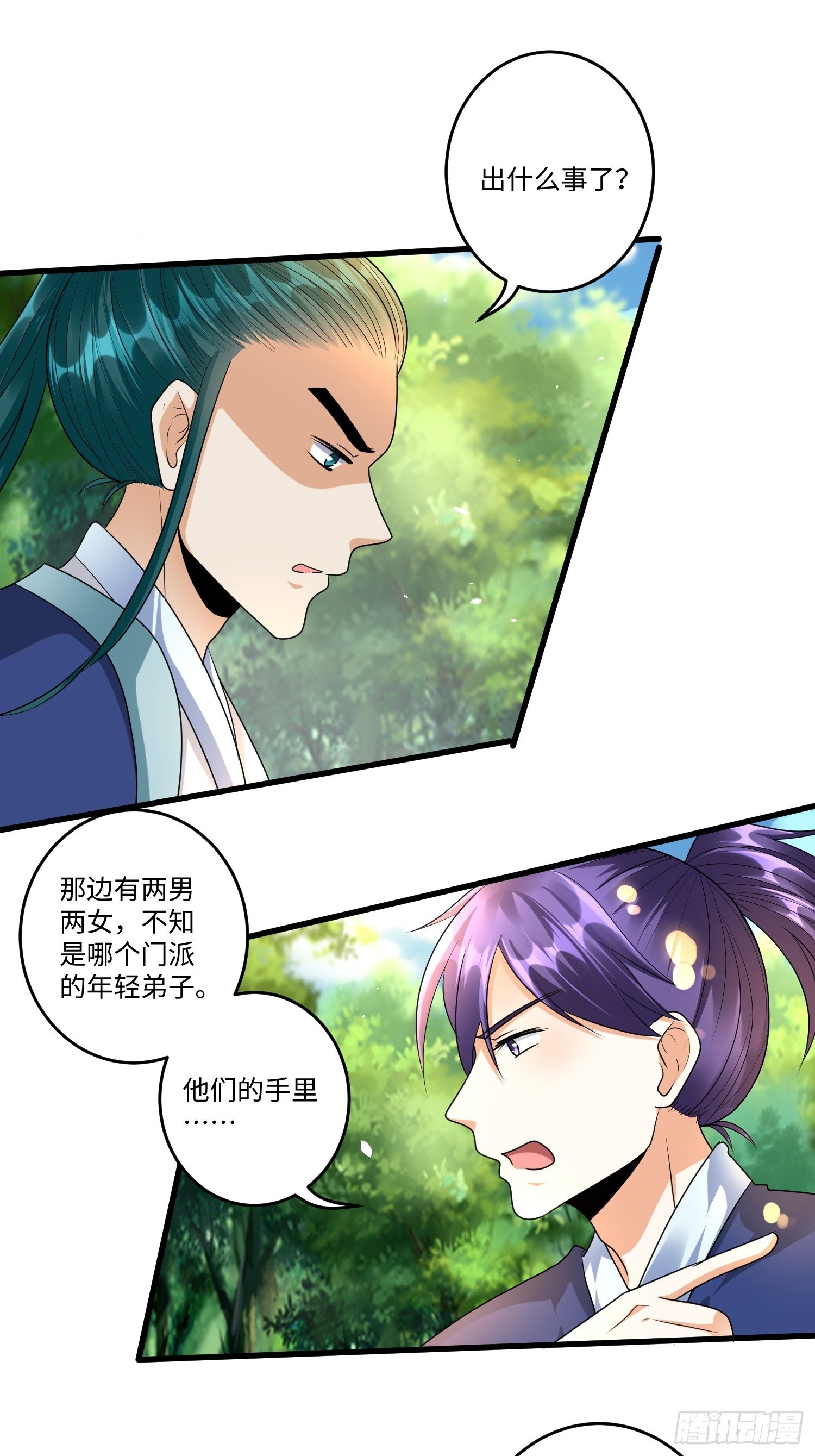 第二十五章24