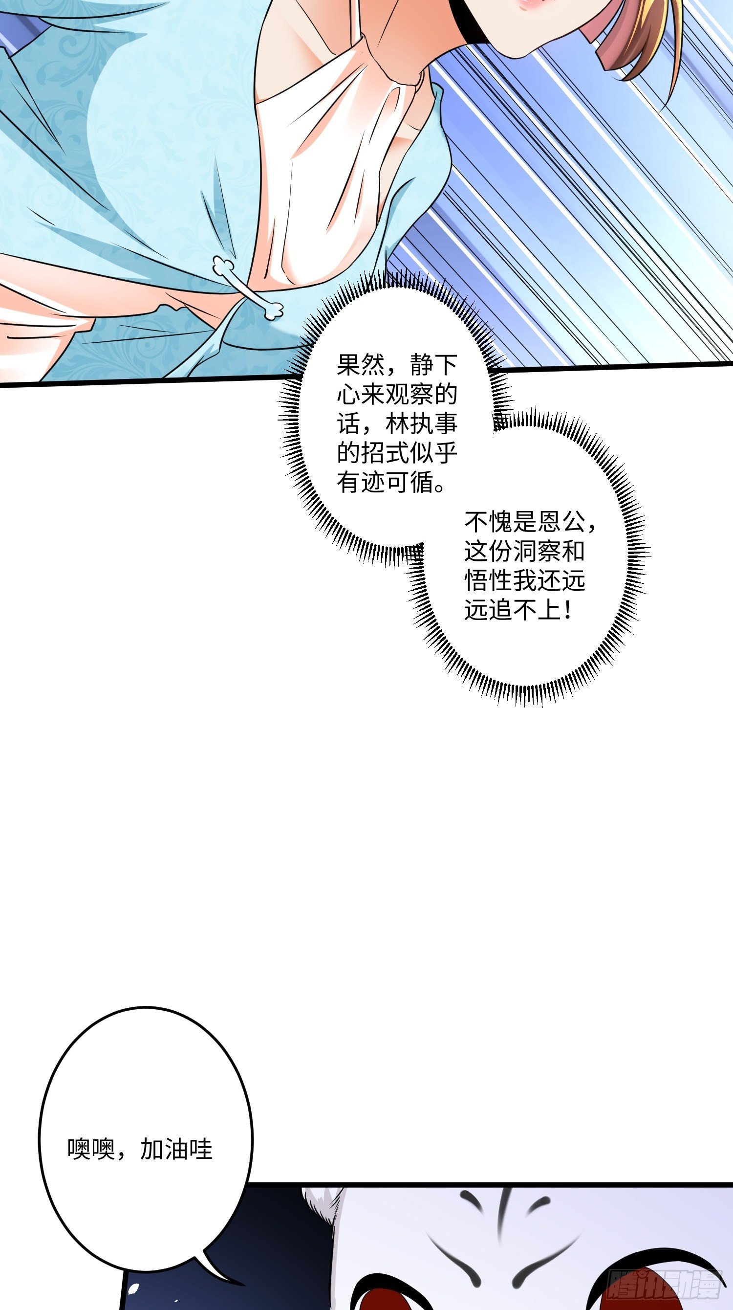 第七话32