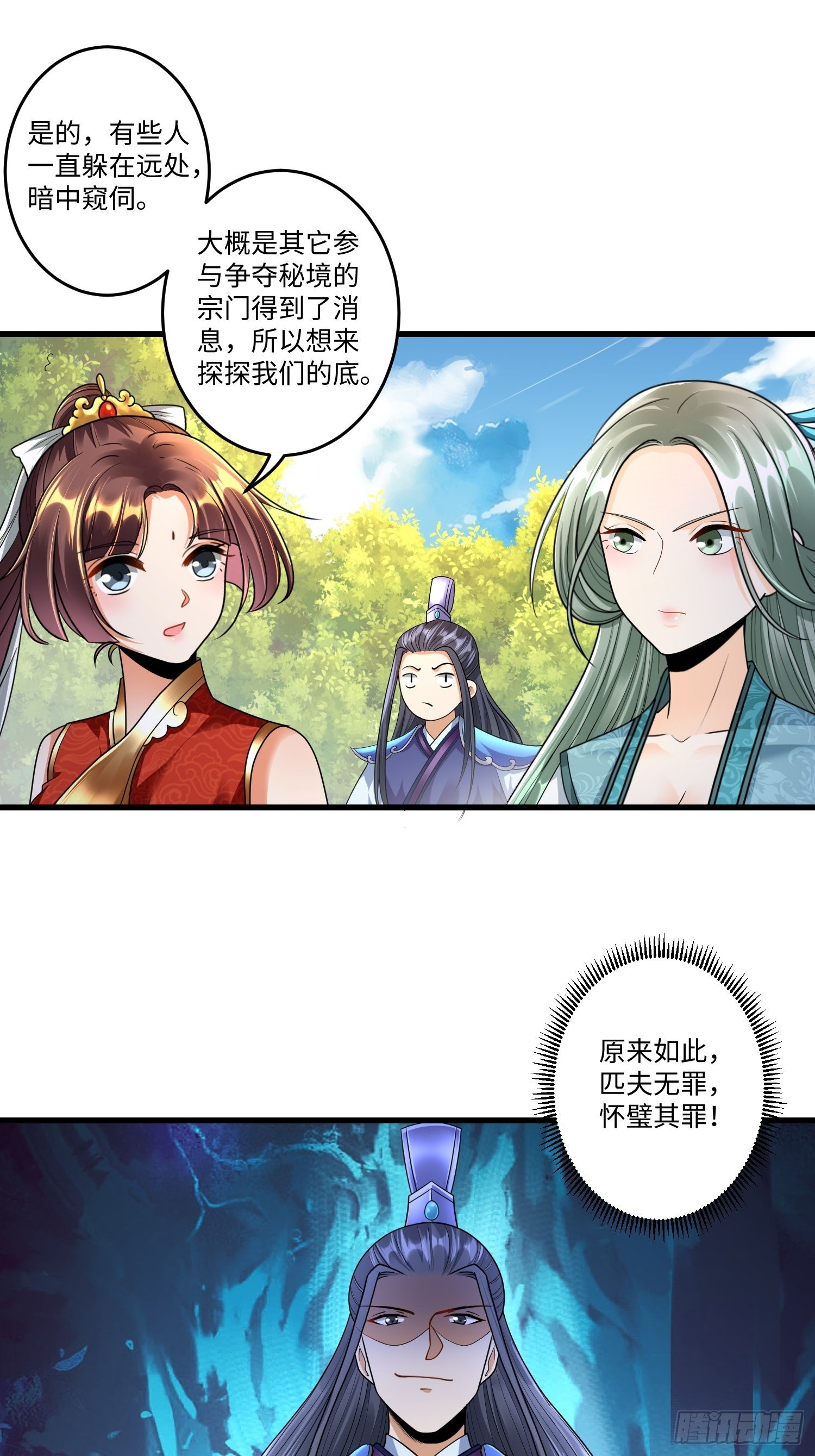 第三十二章18