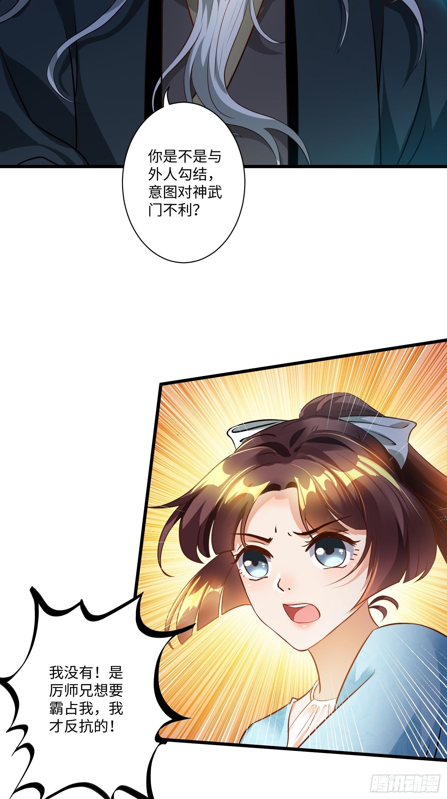 第七话10