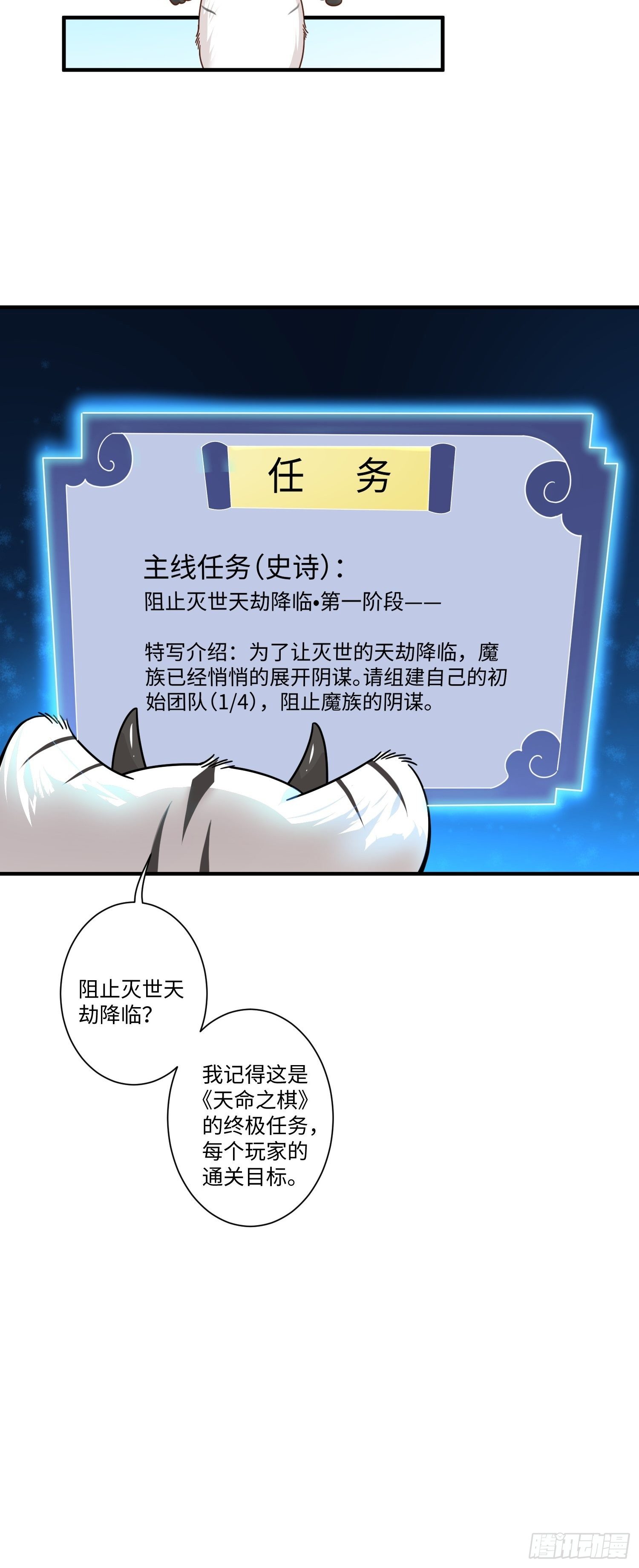 第二话29