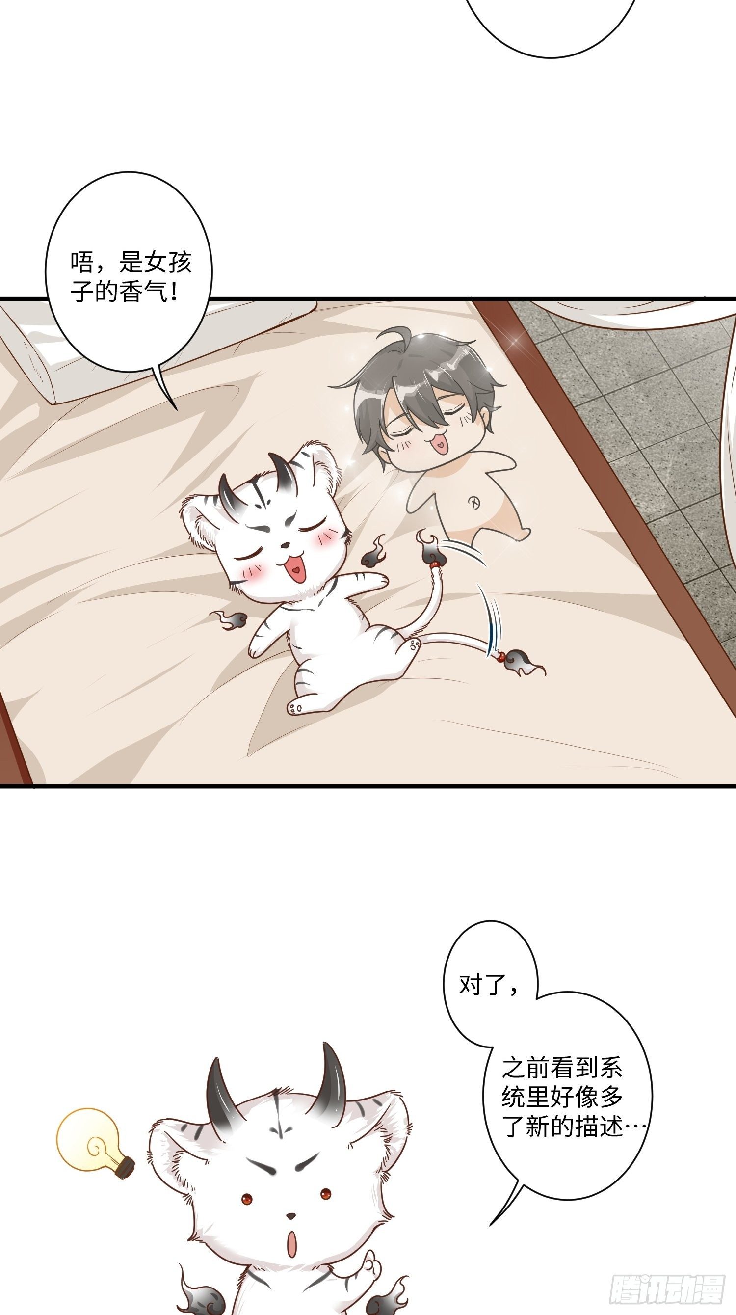 第二话28