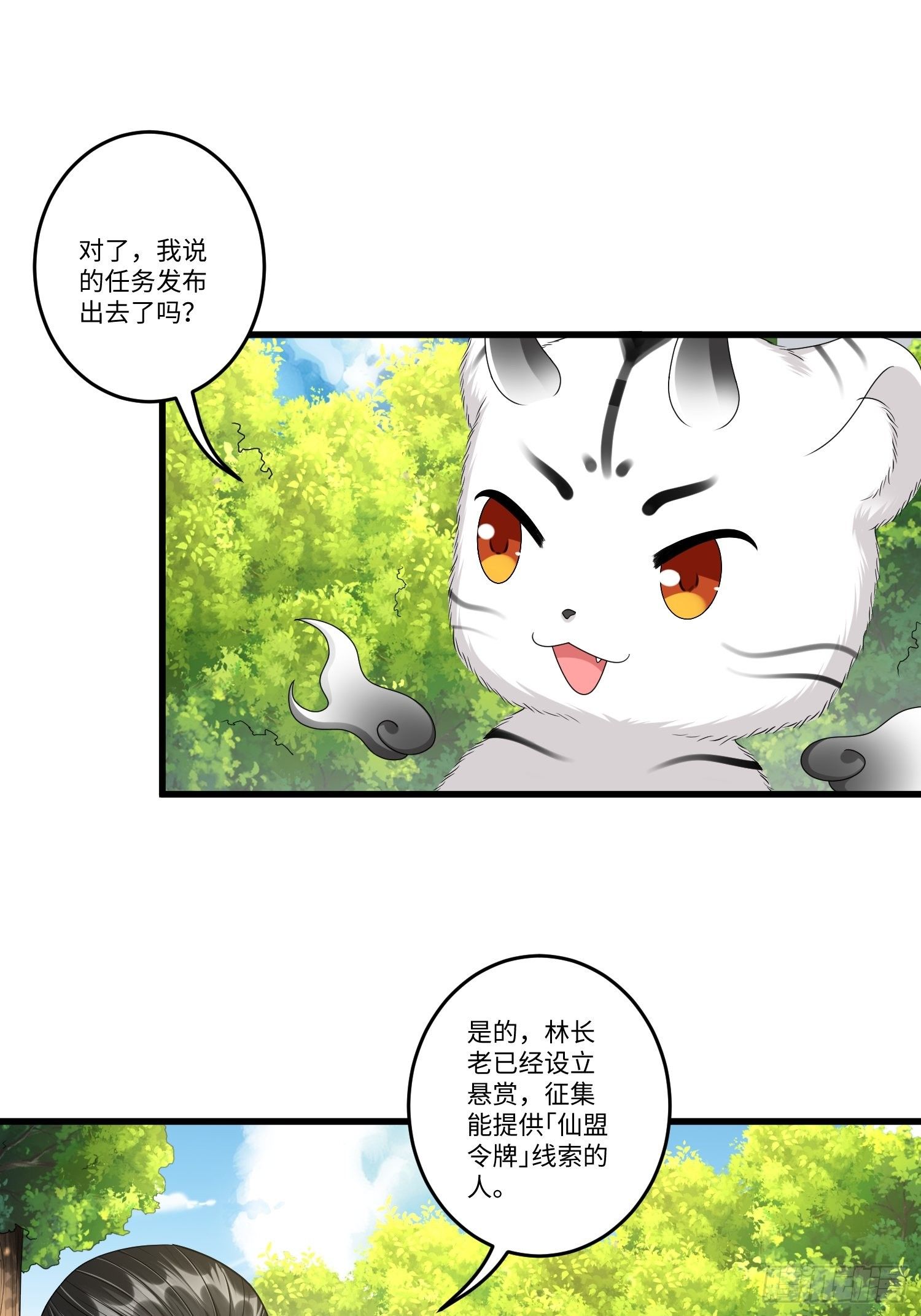 第三十九章17