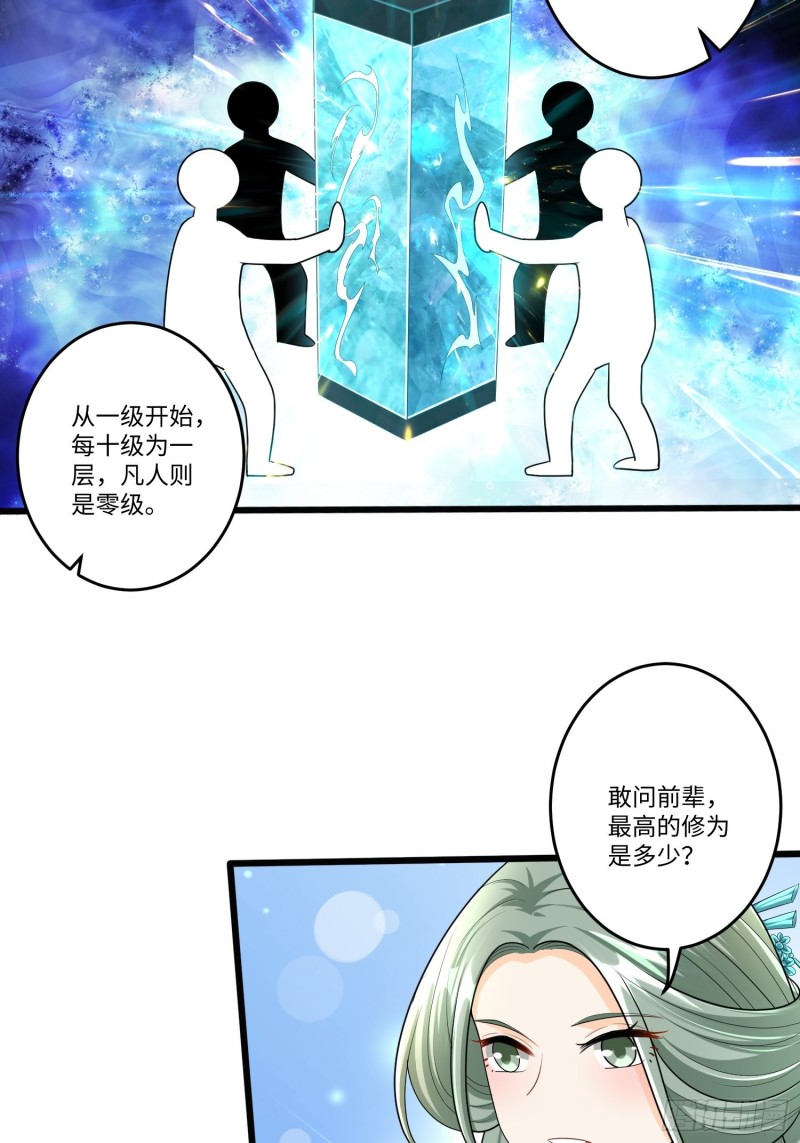 第五十六话27