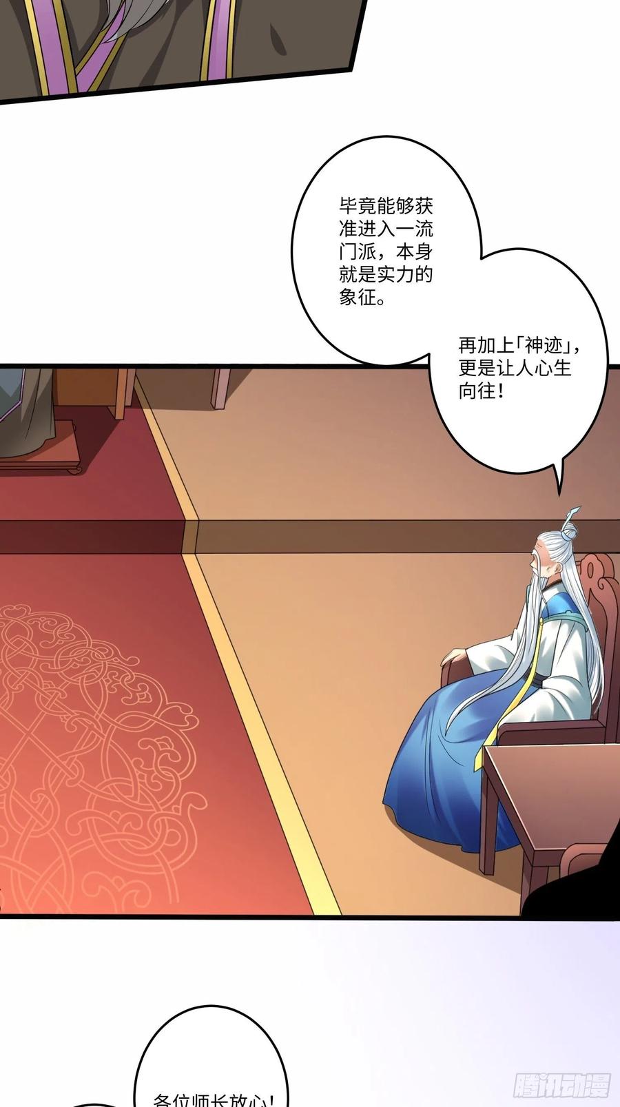 第五十七话19