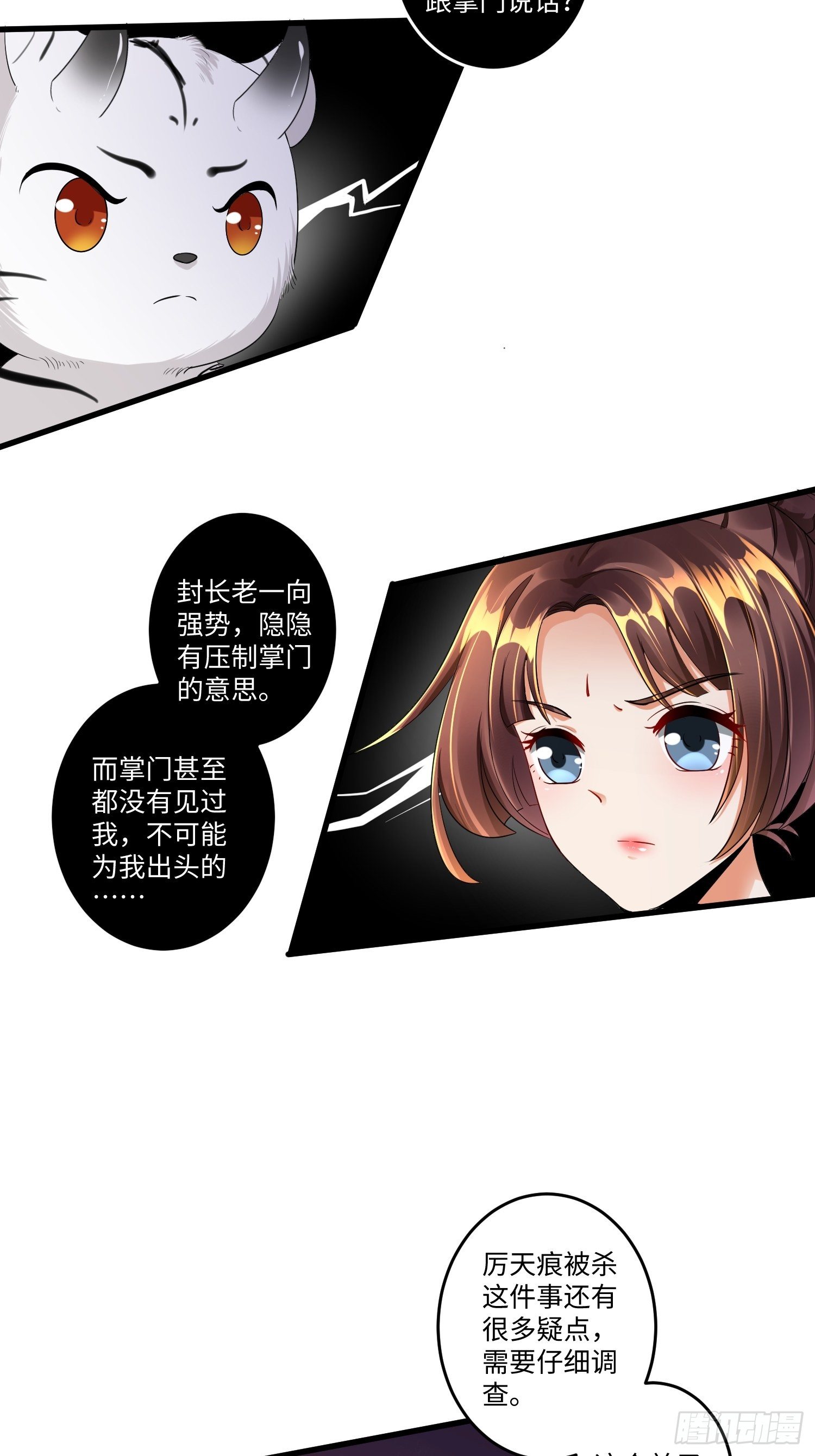 第八话12