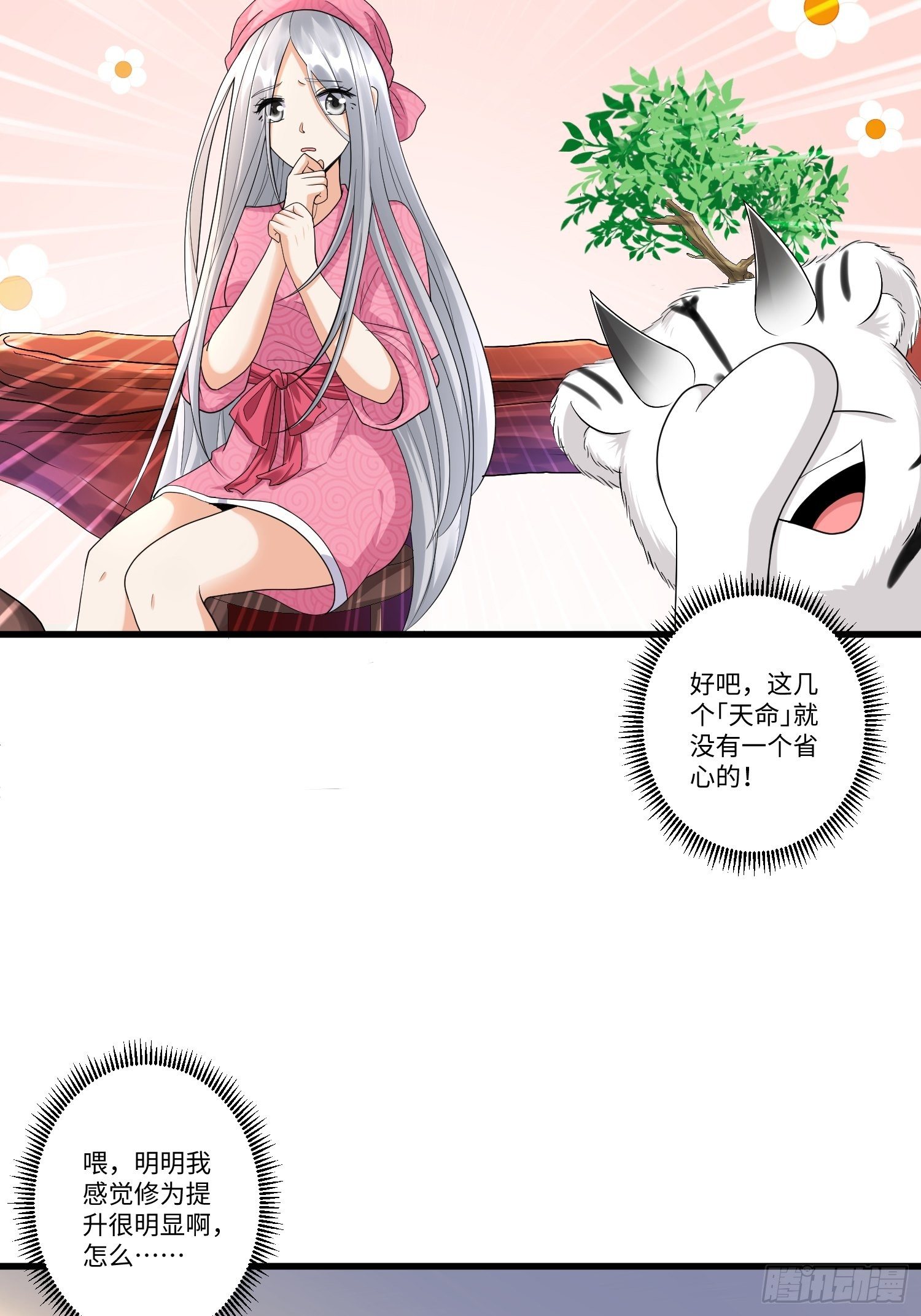 第四十章7
