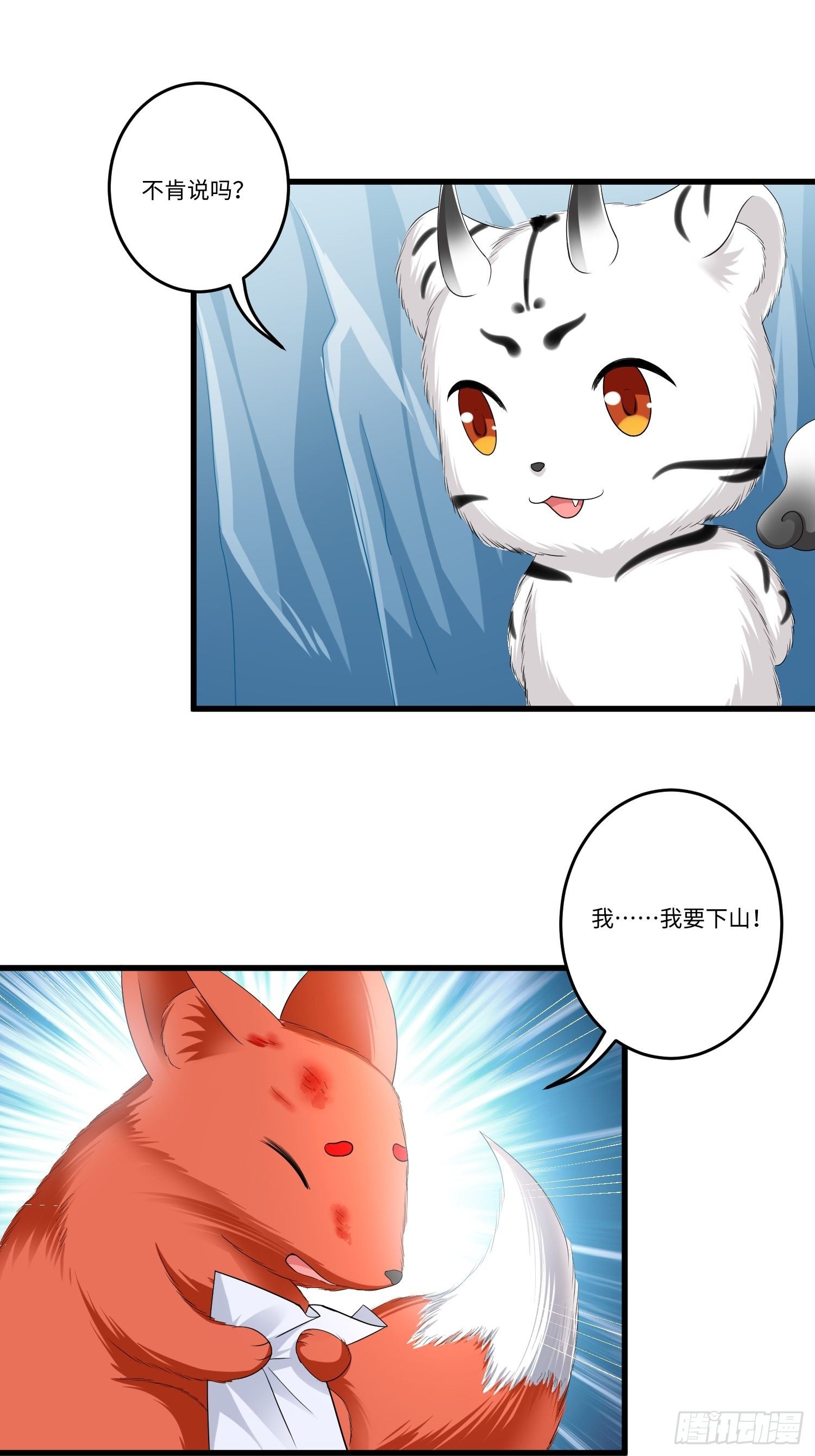 第四十二话11