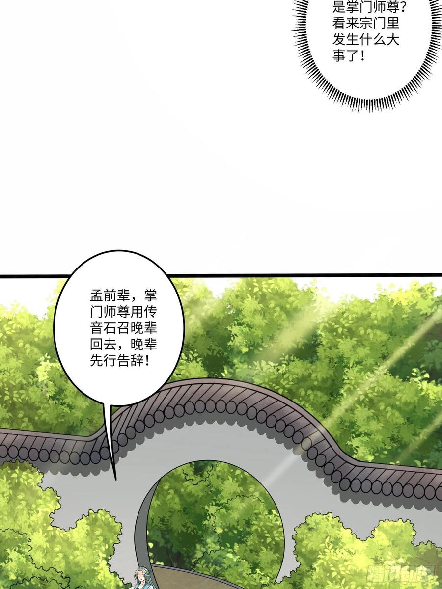 第五十七话9