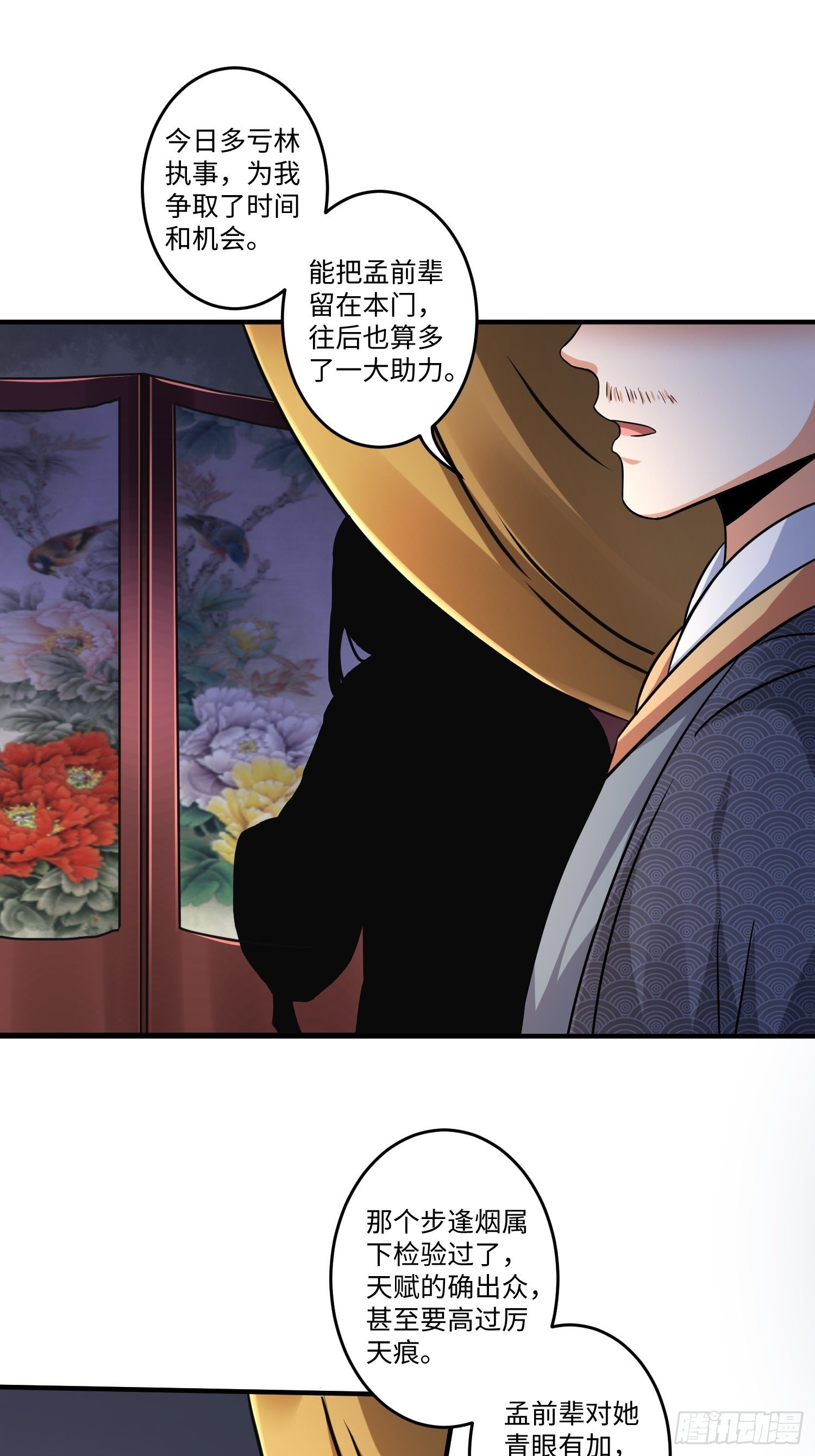 第九话22