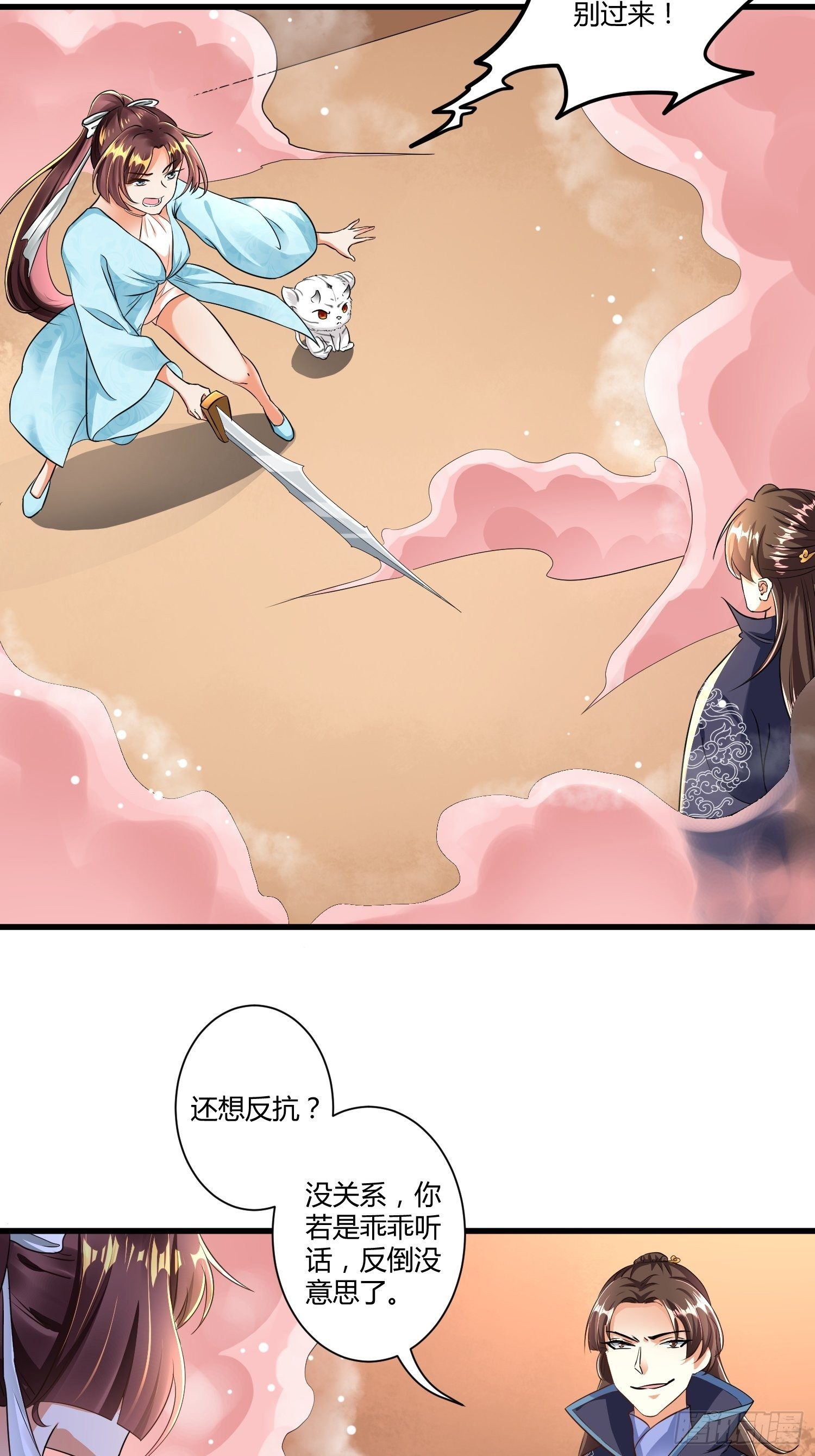 第四话25