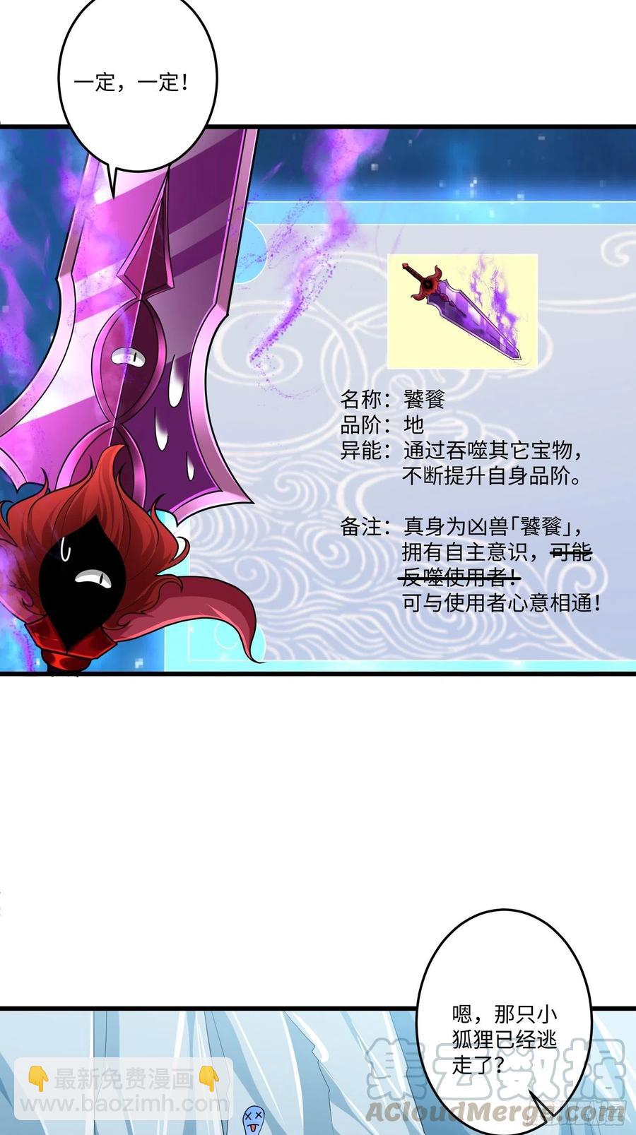 第四十九章24