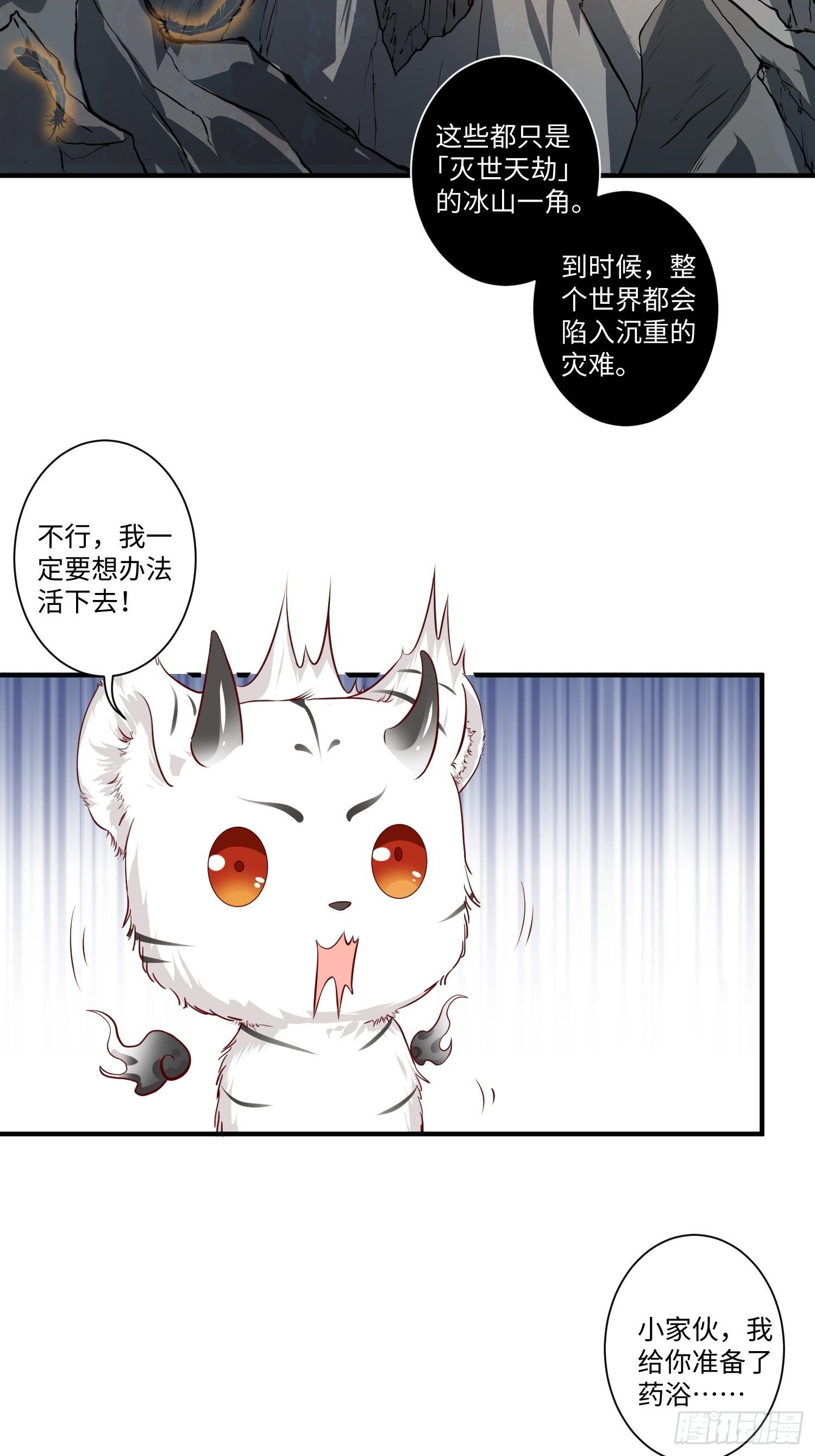 第二话33