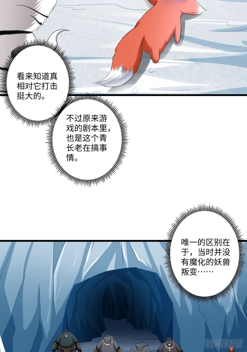 第四十三话3
