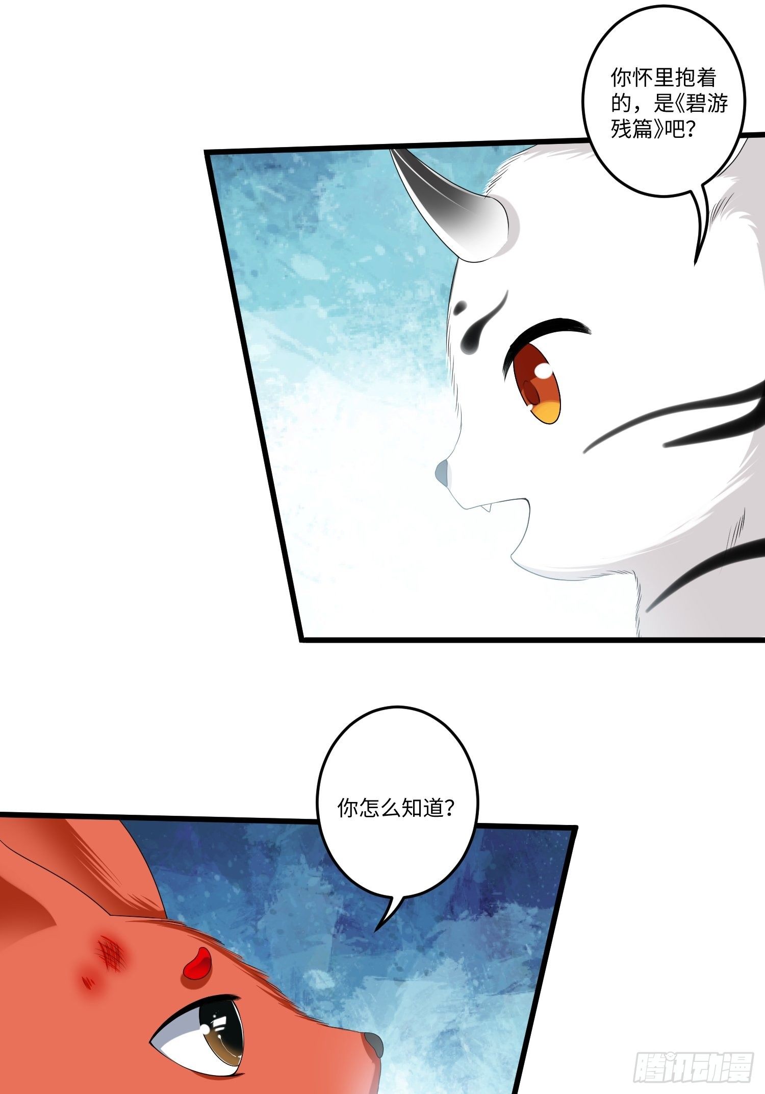 第四十二话15